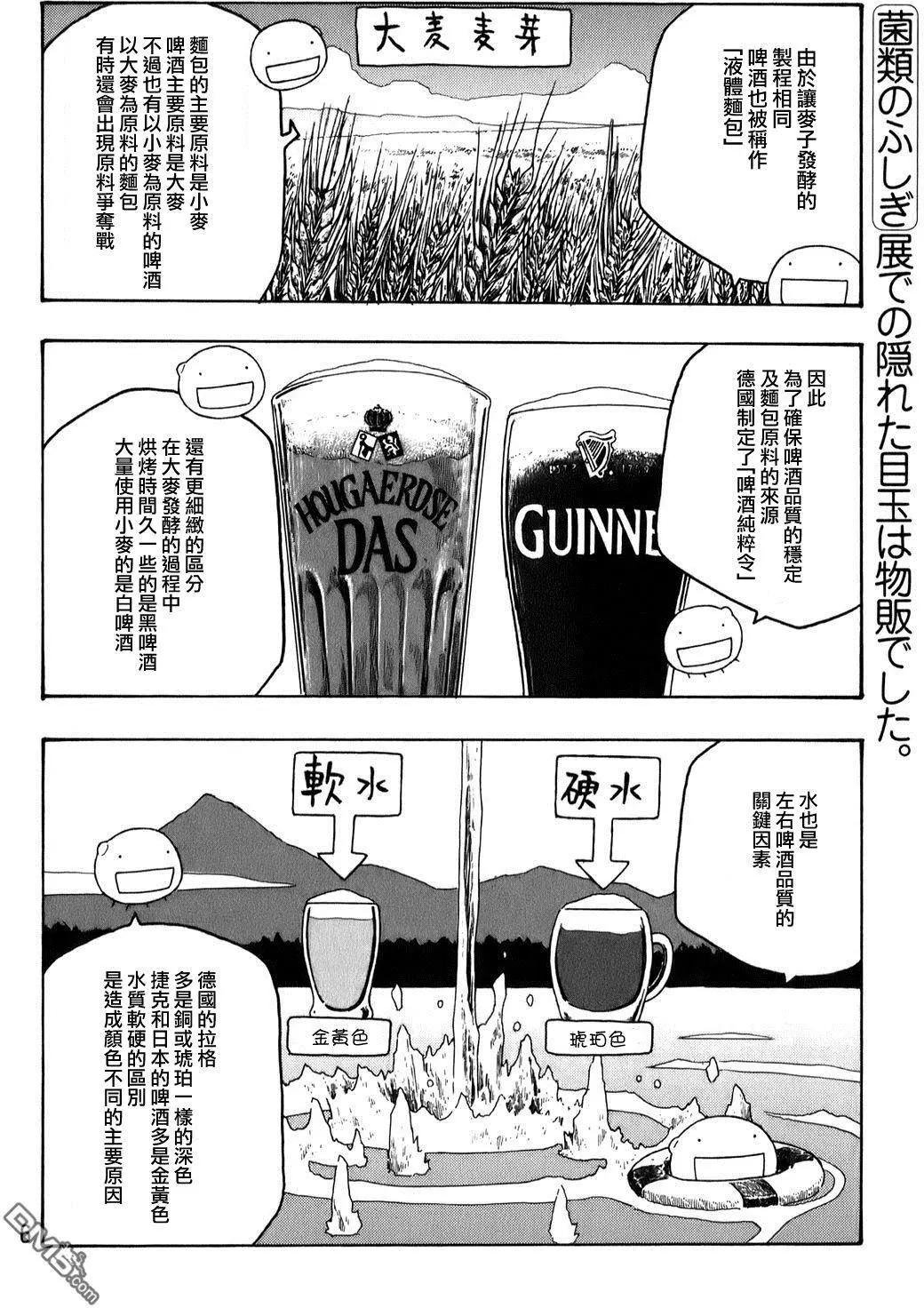 第87回 先来喝酒吧3