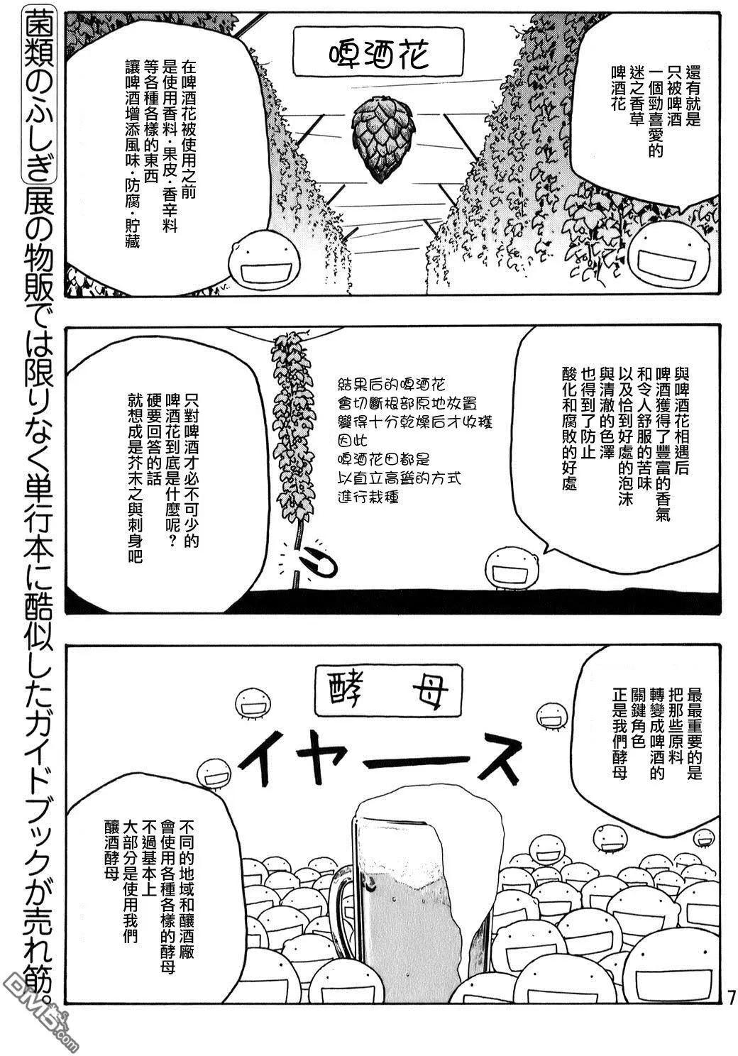 第87回 先来喝酒吧4