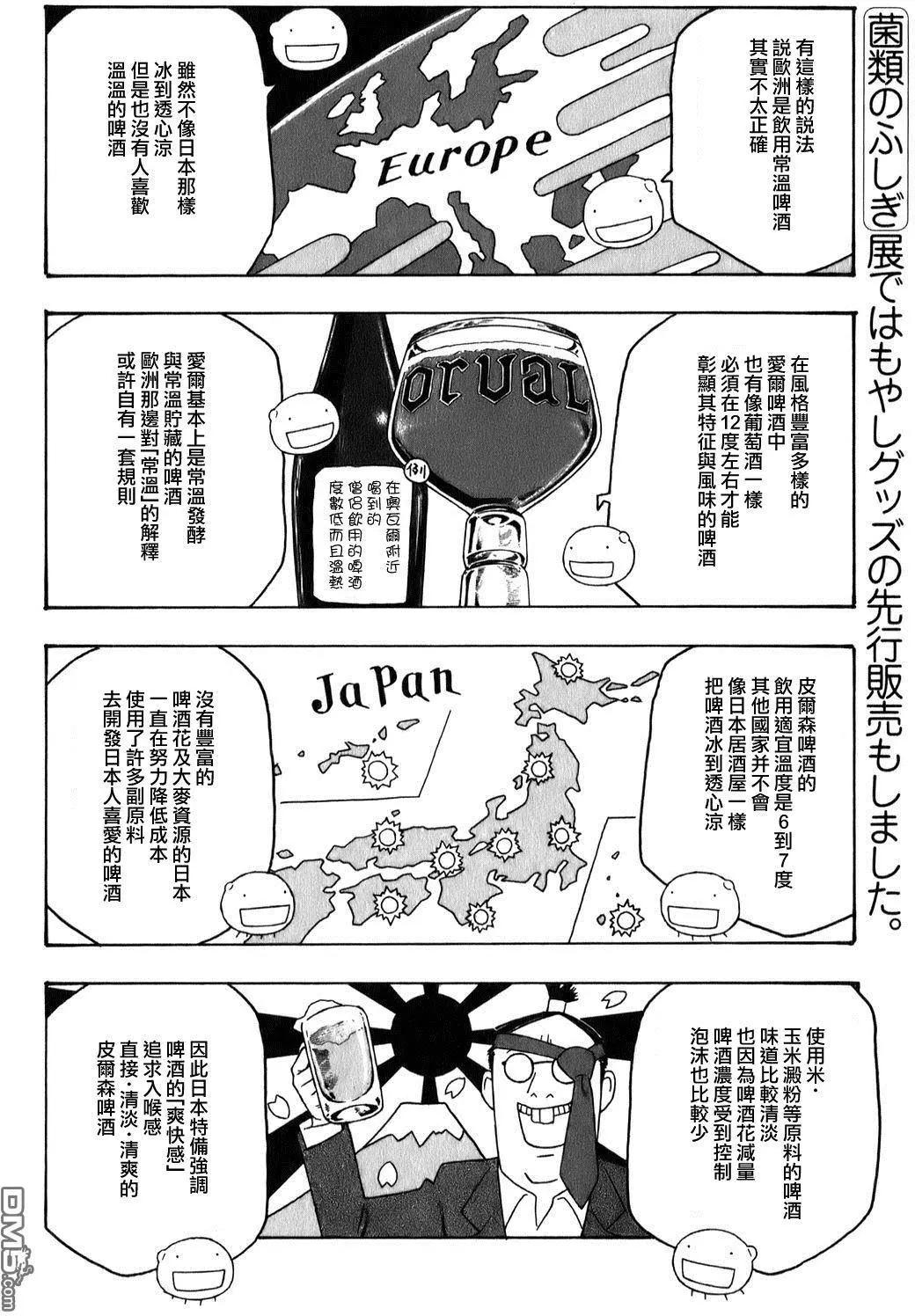 第87回 先来喝酒吧5