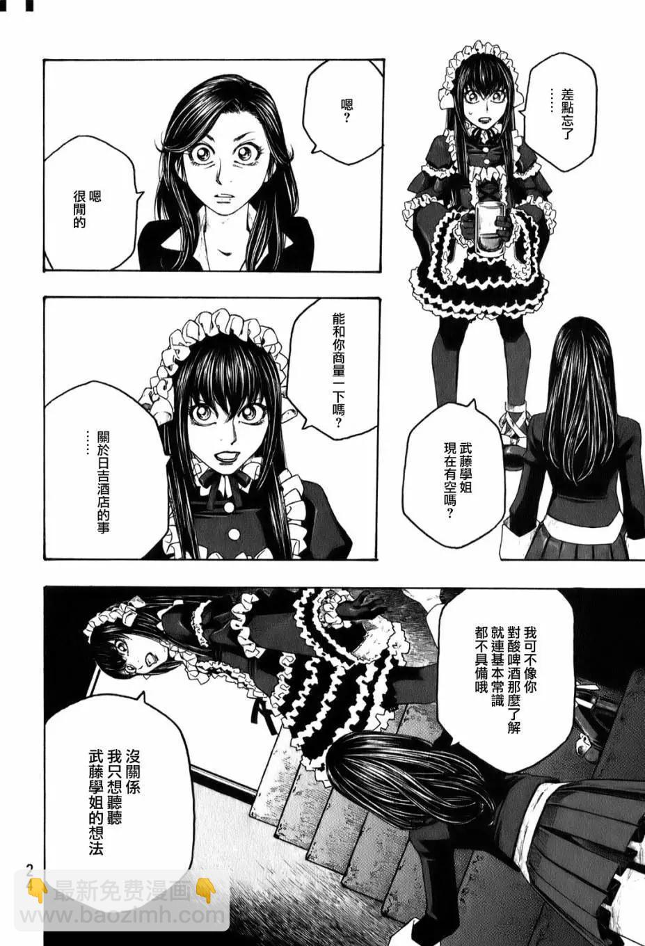 第88回 树教授的啤酒12