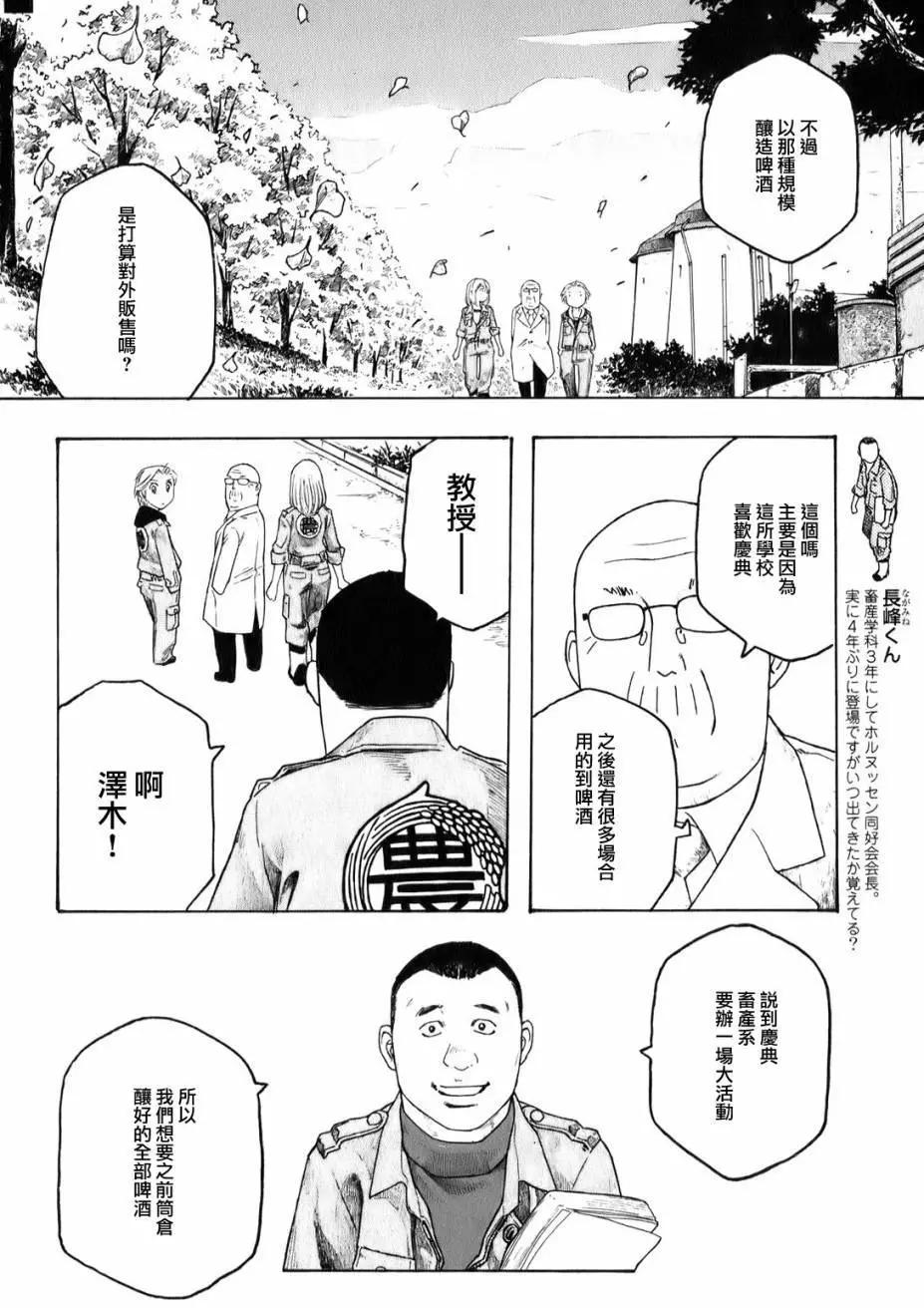 第88回 树教授的啤酒2