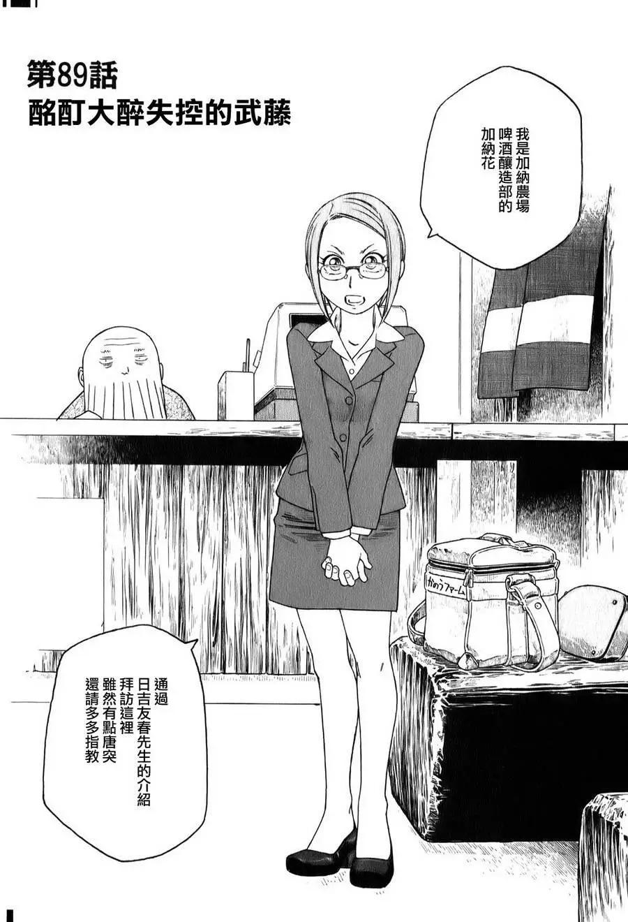 第89回0