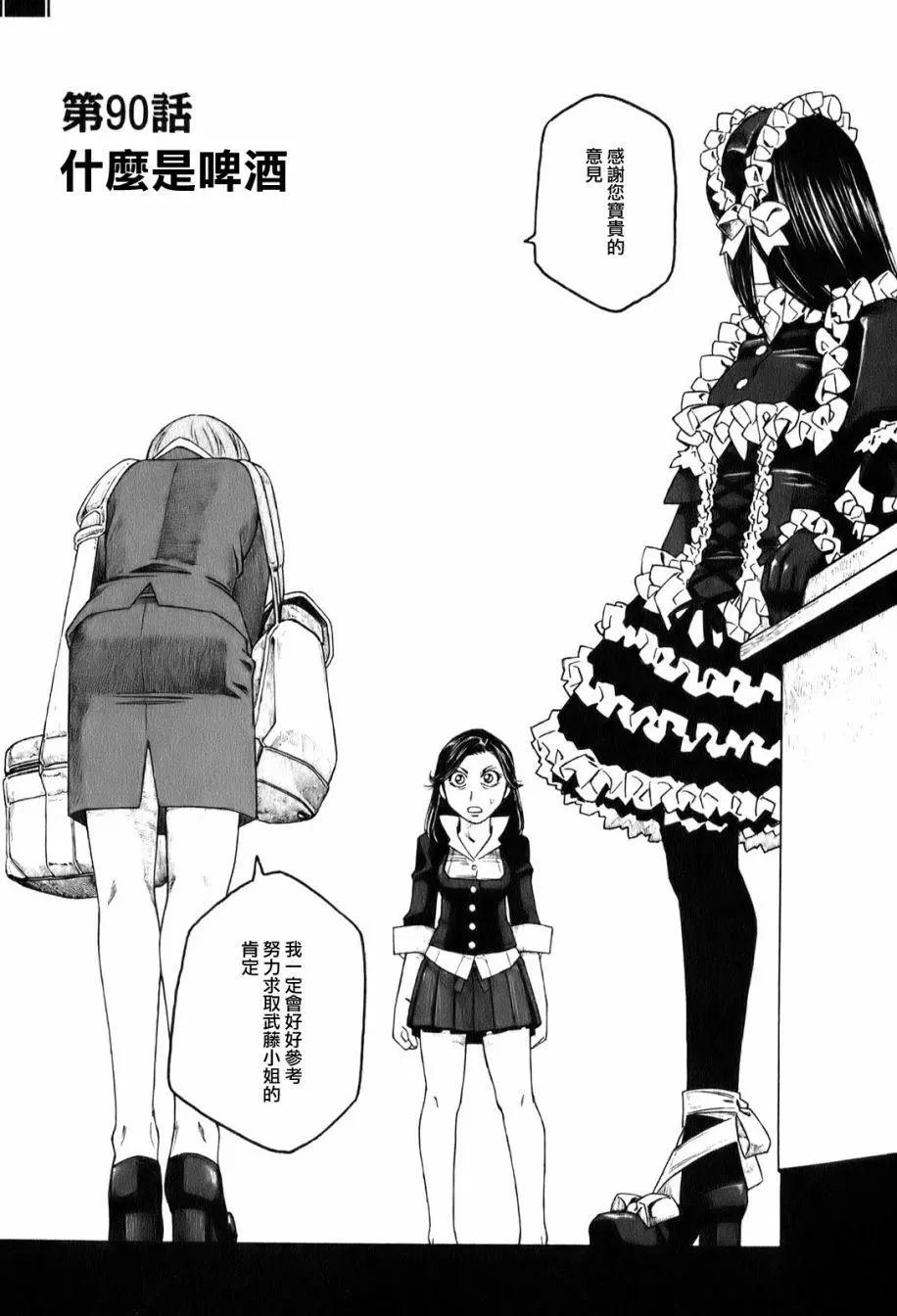 第90回0