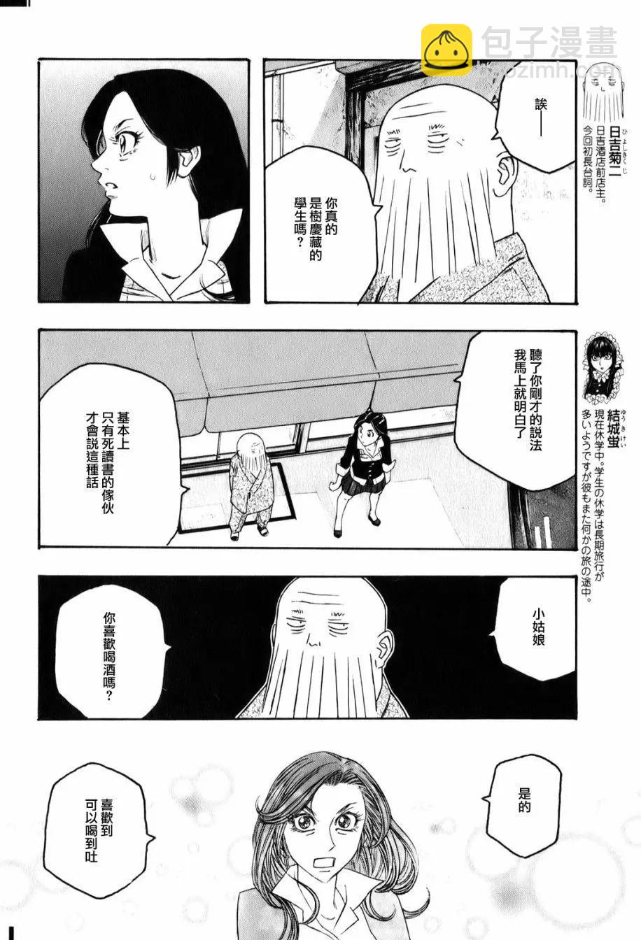 第90回2