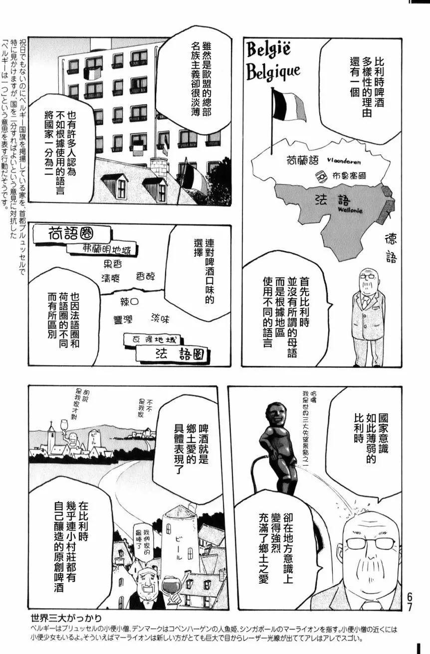 第91回7
