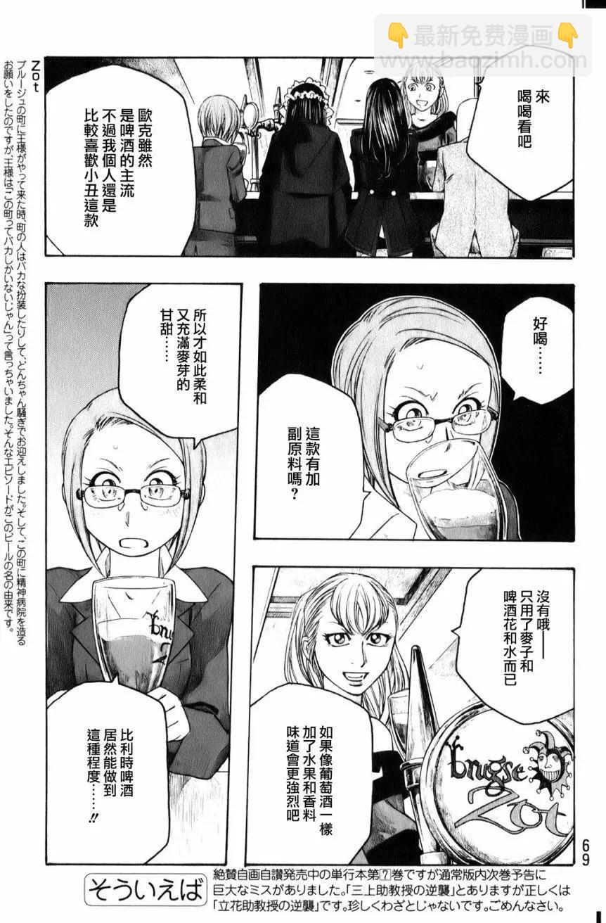 第91回9