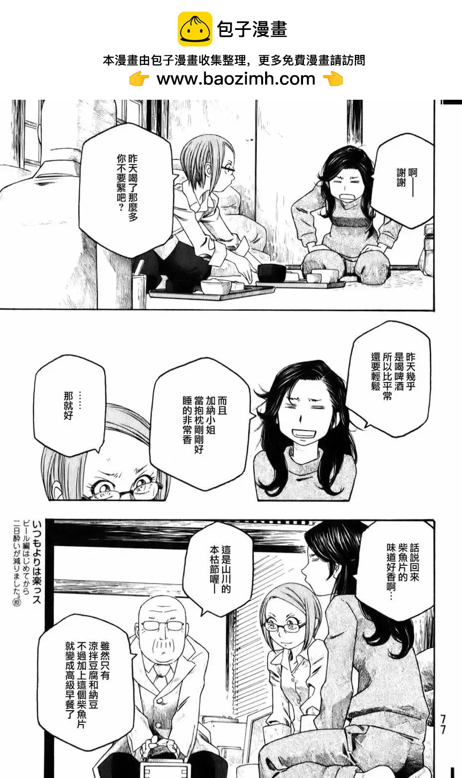 第92回1
