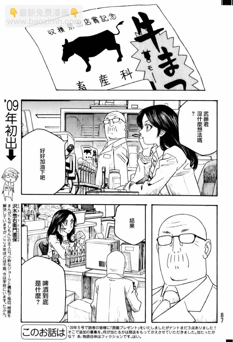 第92回11