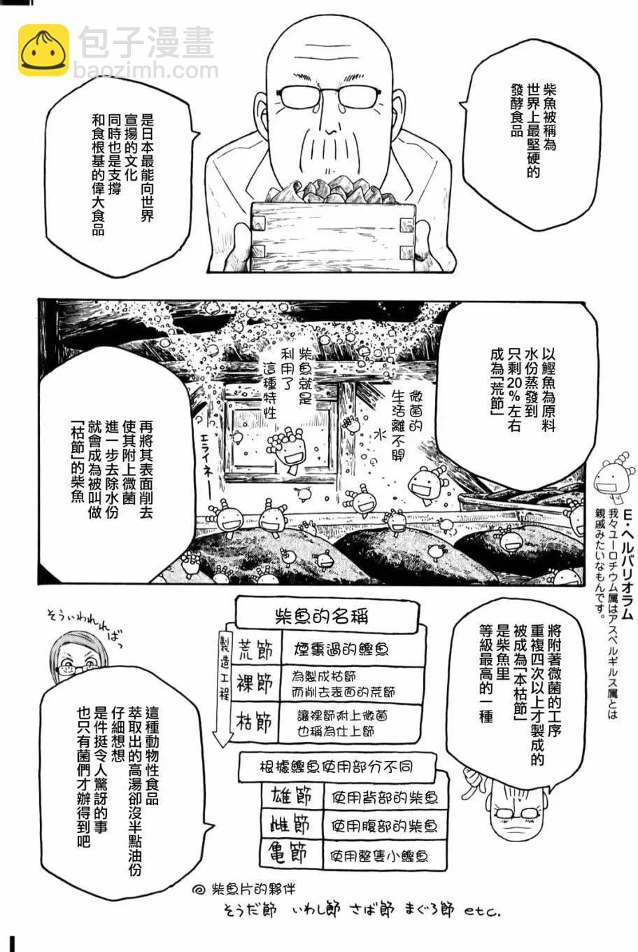 第92回2