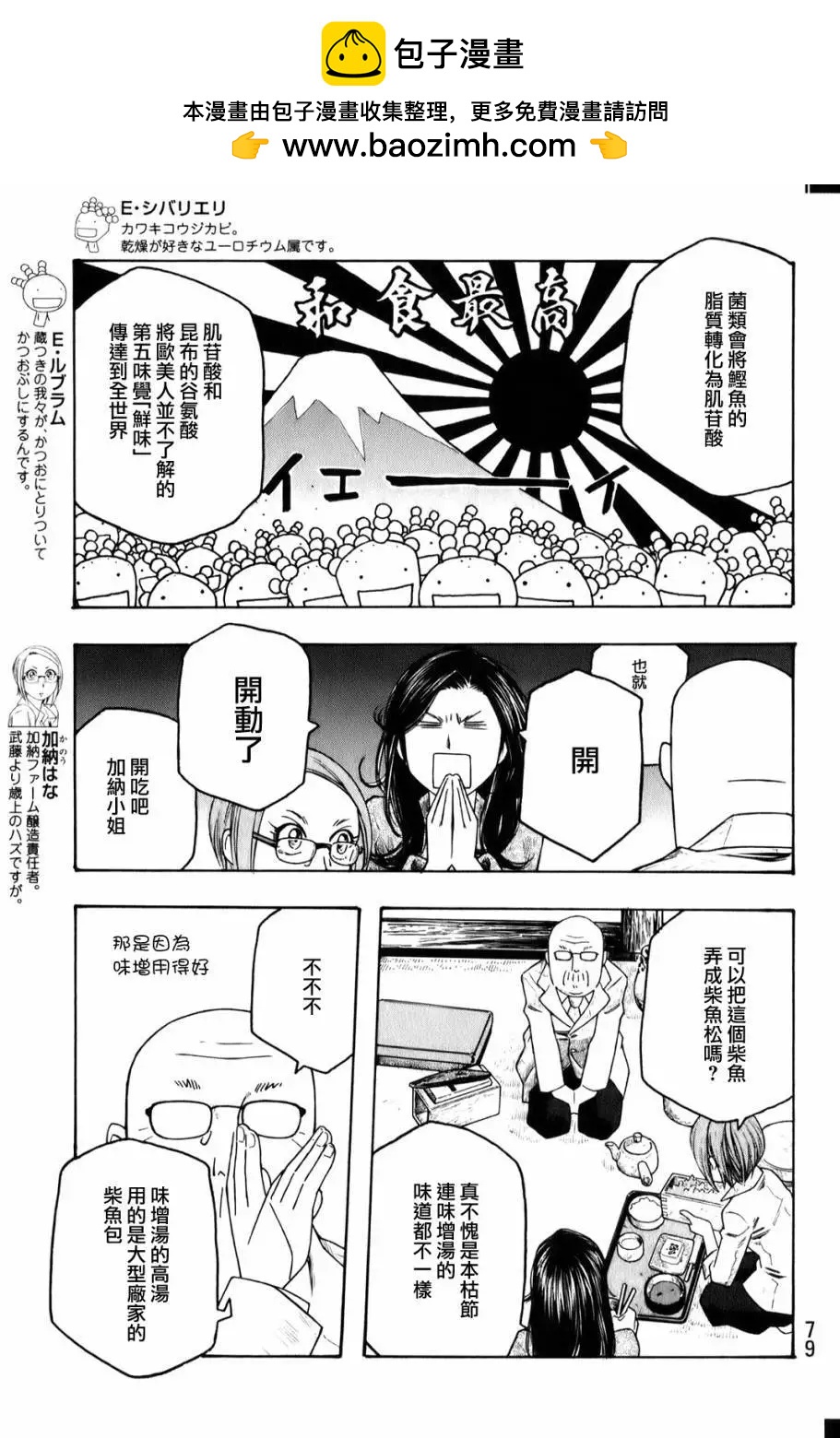 第92回3