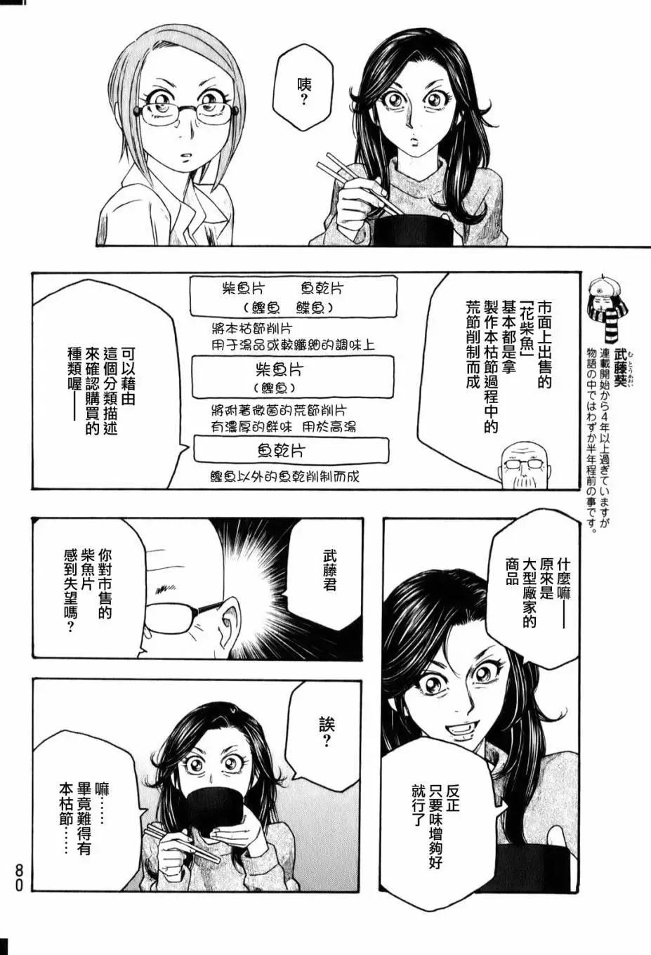 第92回4