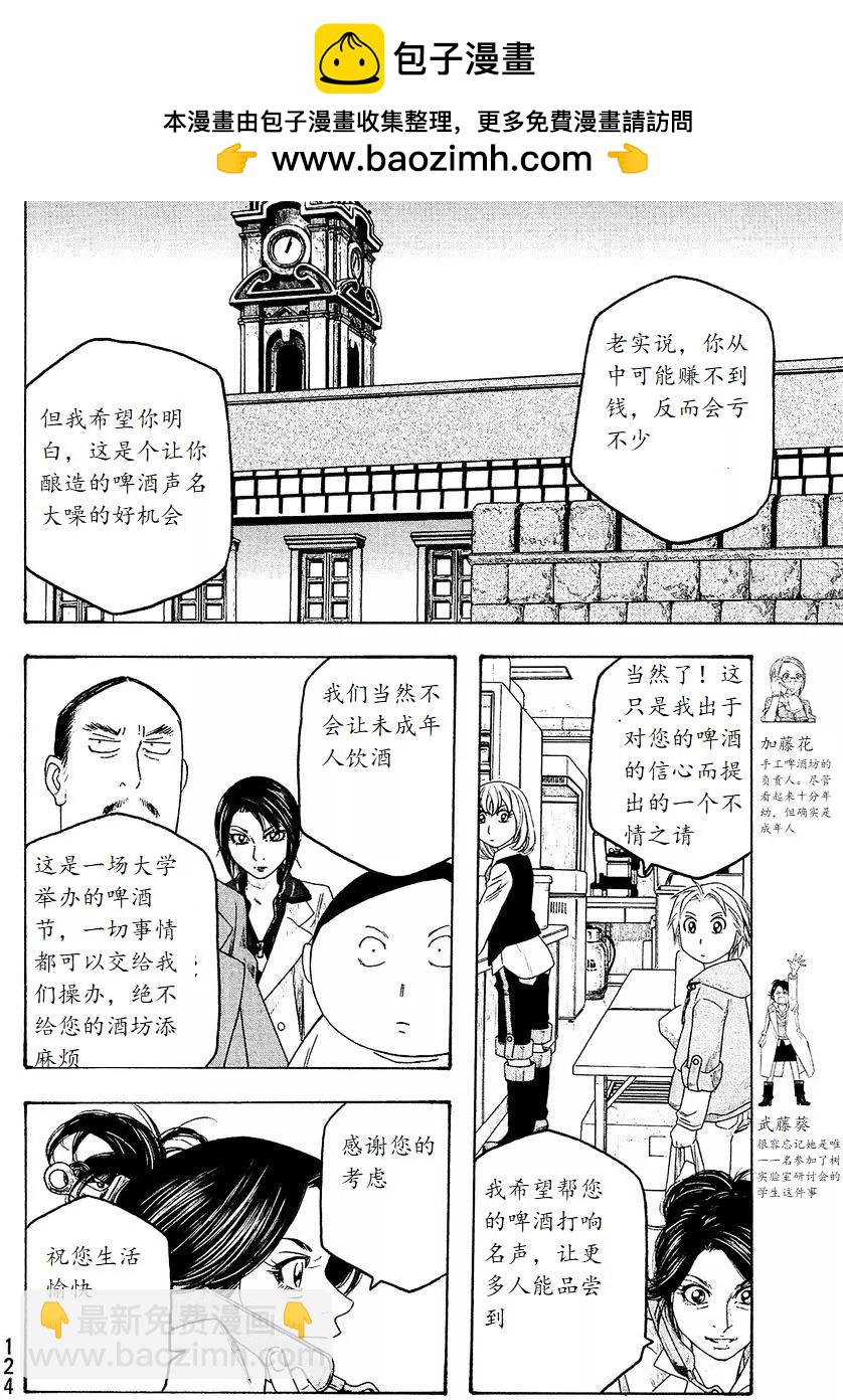 第95回1