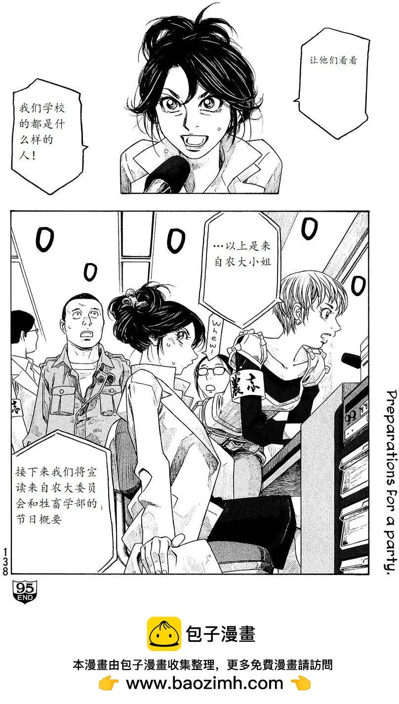 第95回14