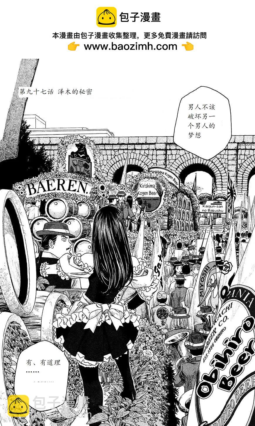 第97回1