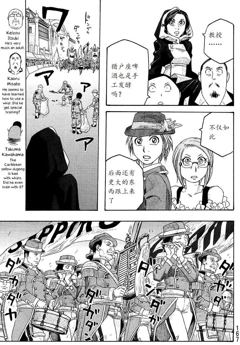 第97回11