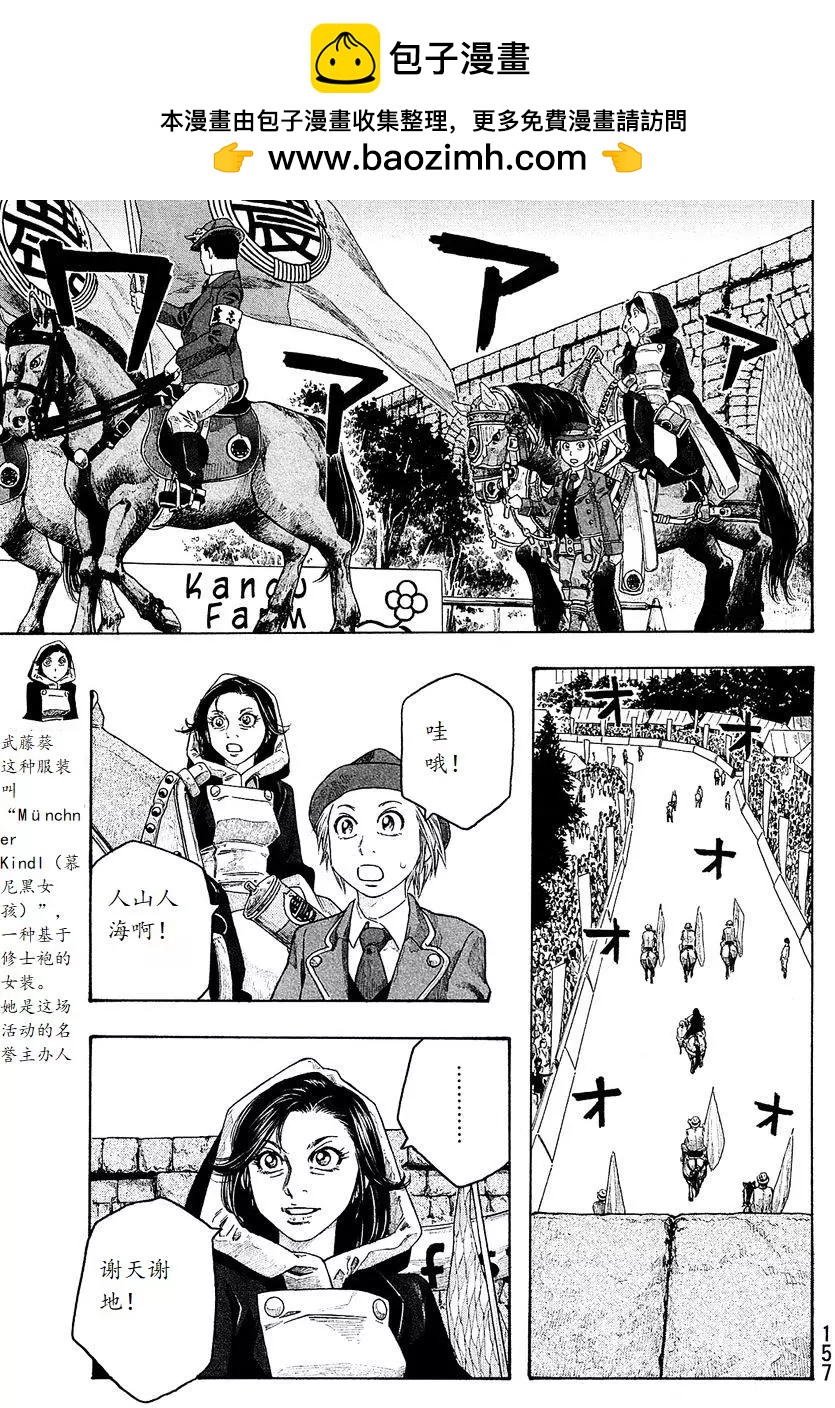 第97回2