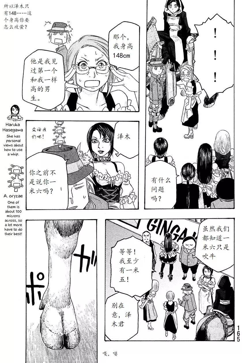 第97回9