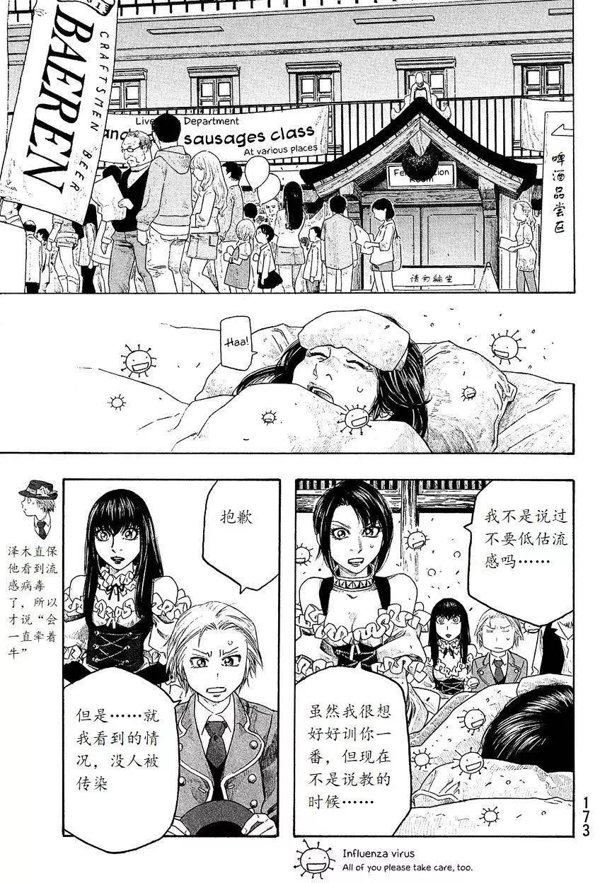 第98回2