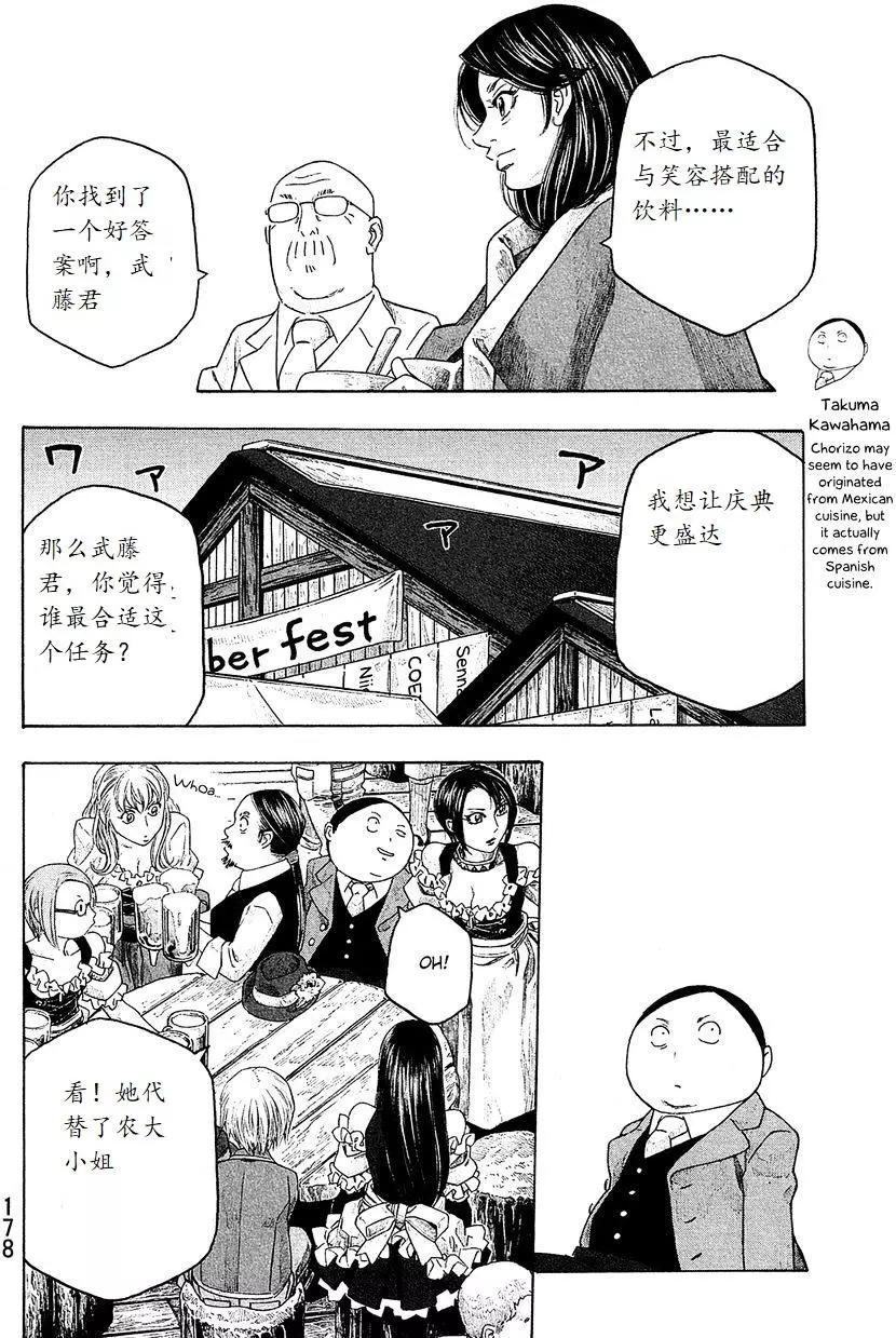 第98回7