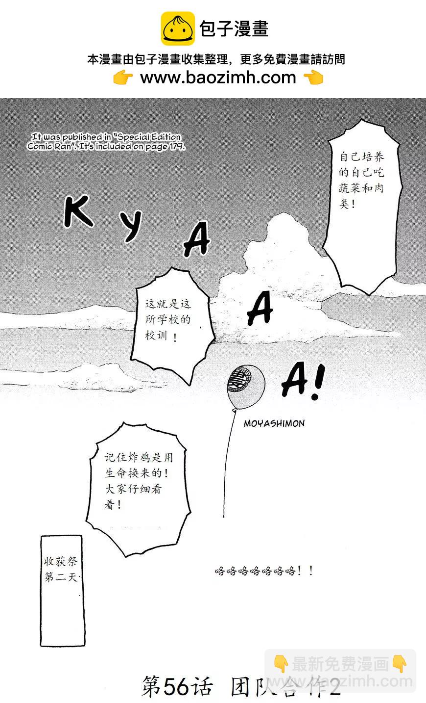 第56回1