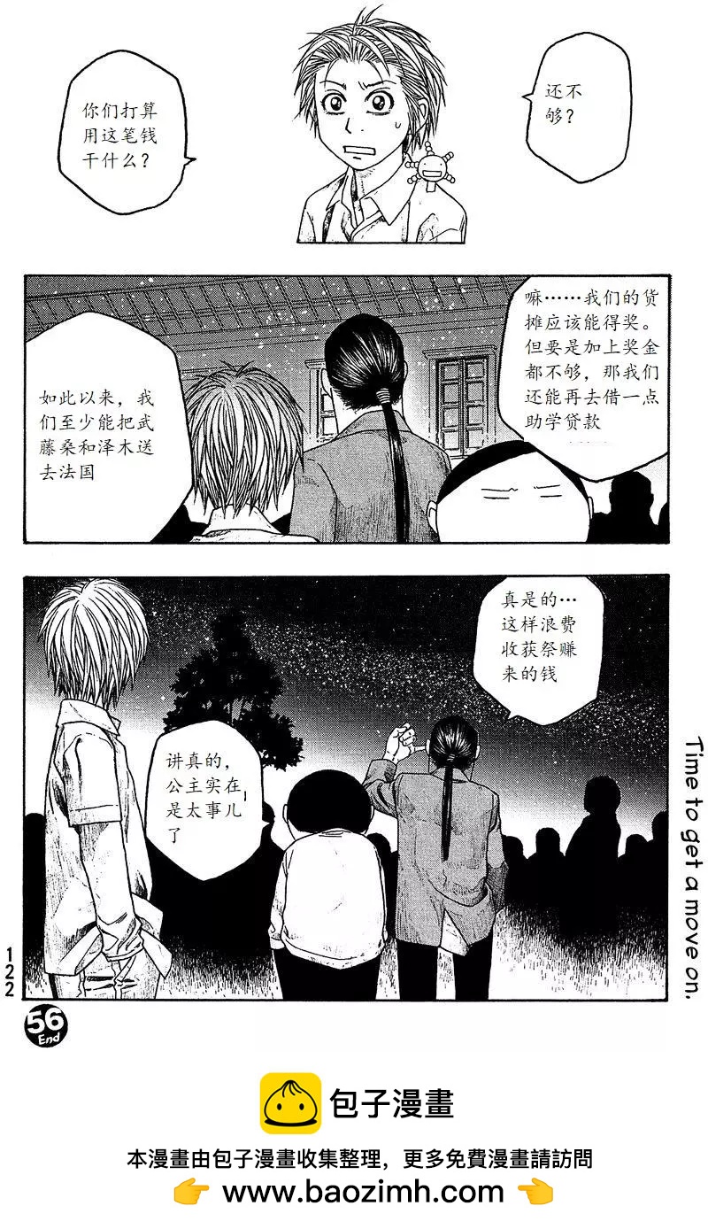 第56回15