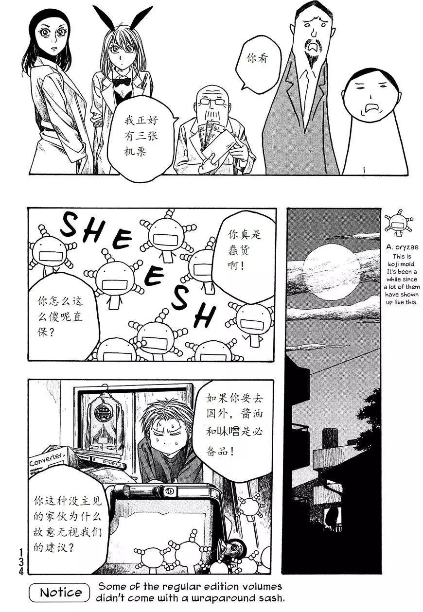 第57回11