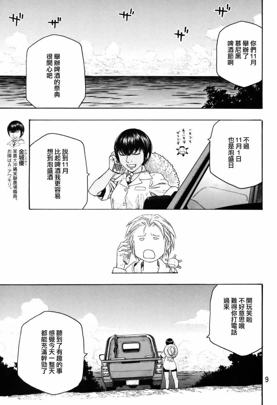 第99回0