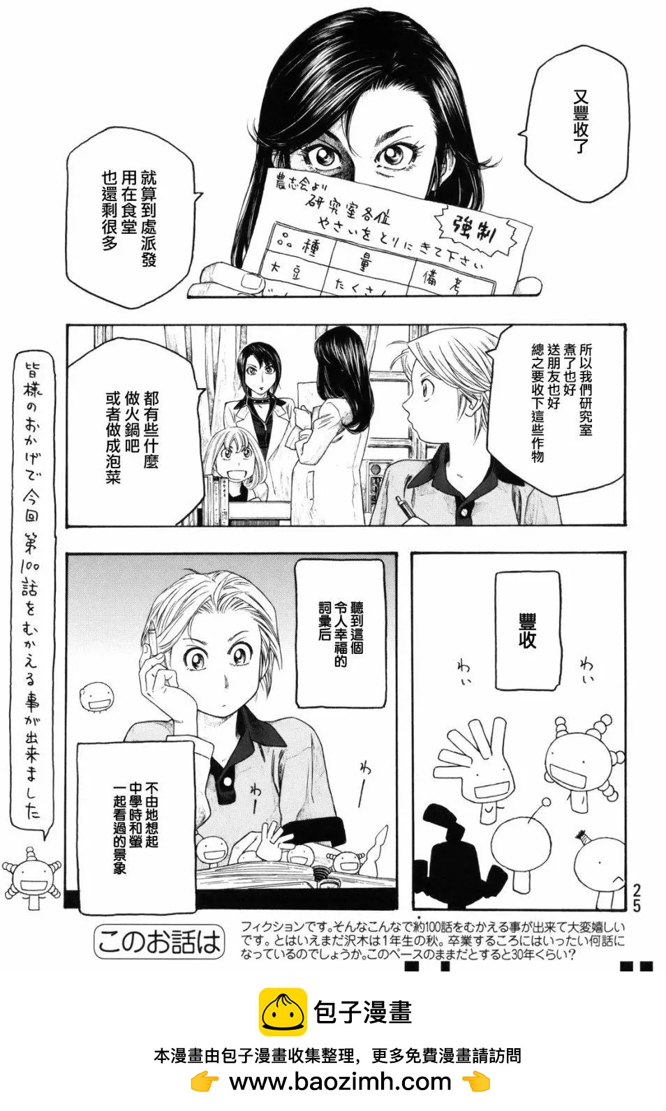 第99回16
