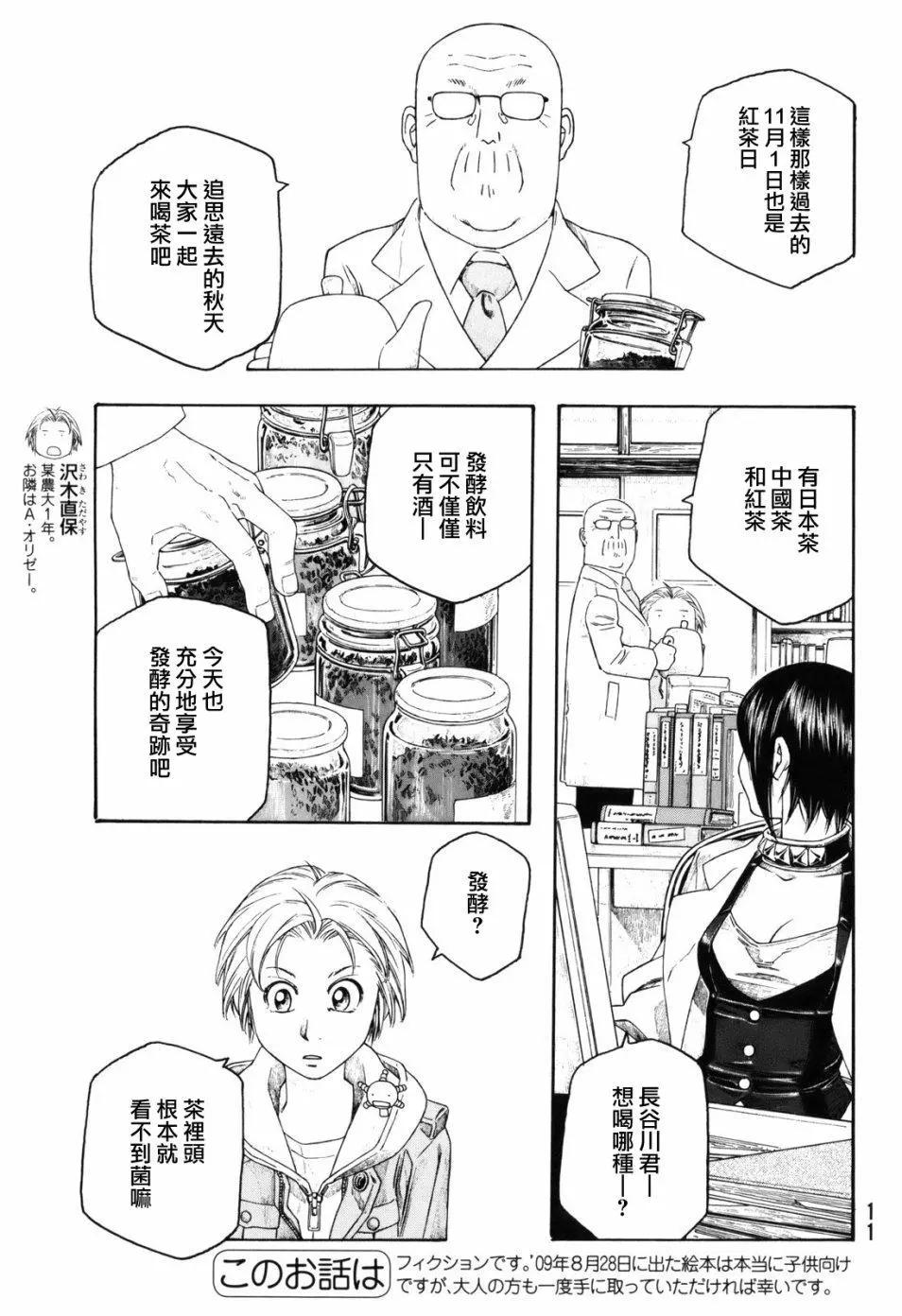 第99回2