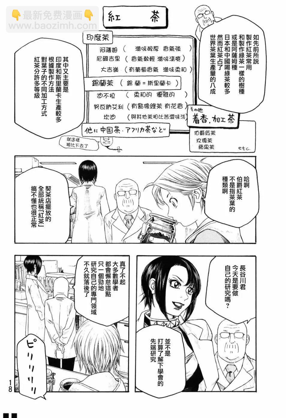 第99回9
