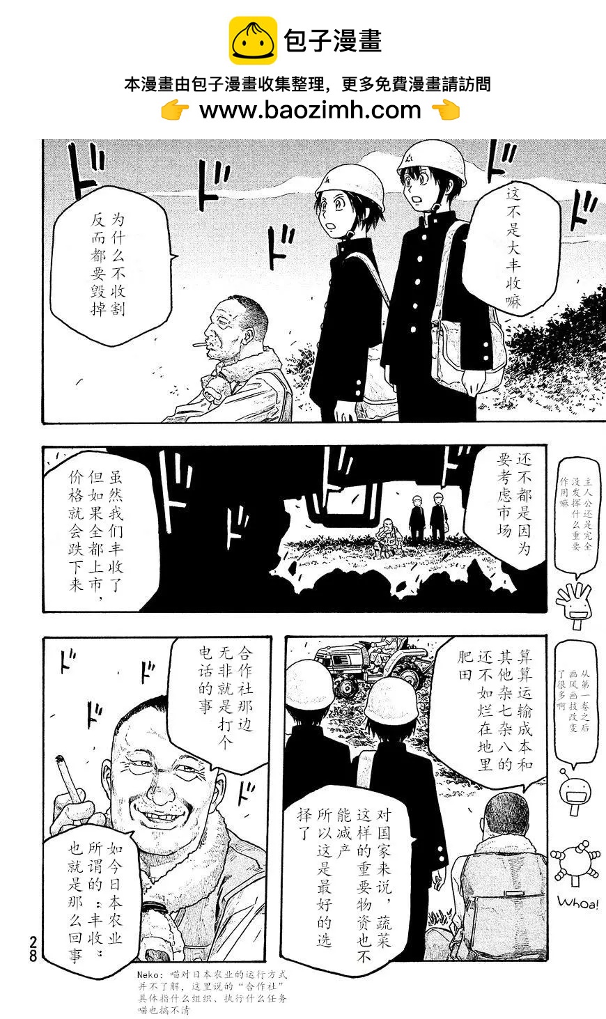 第100话1