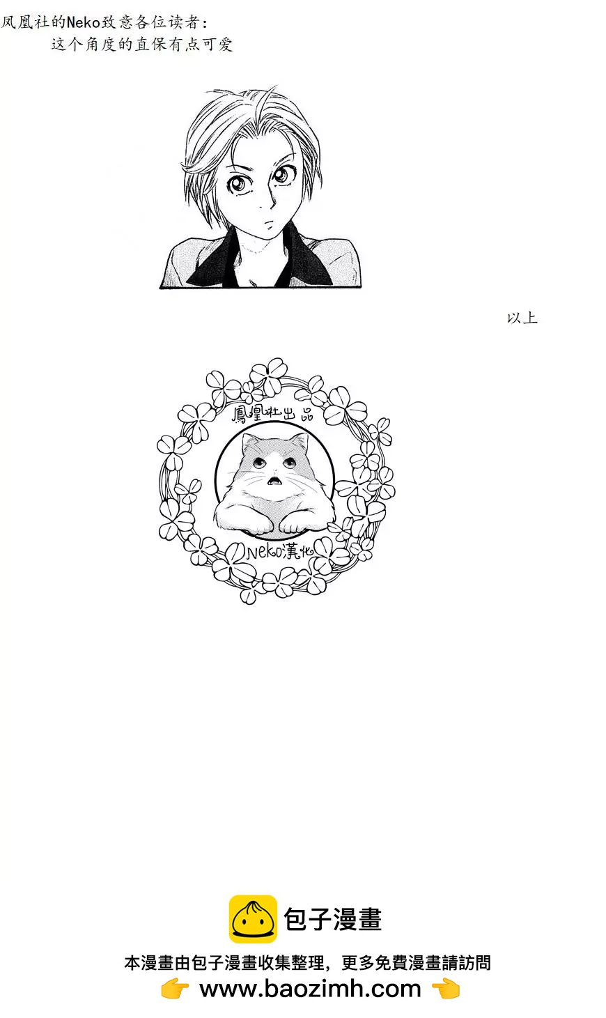 第100话14