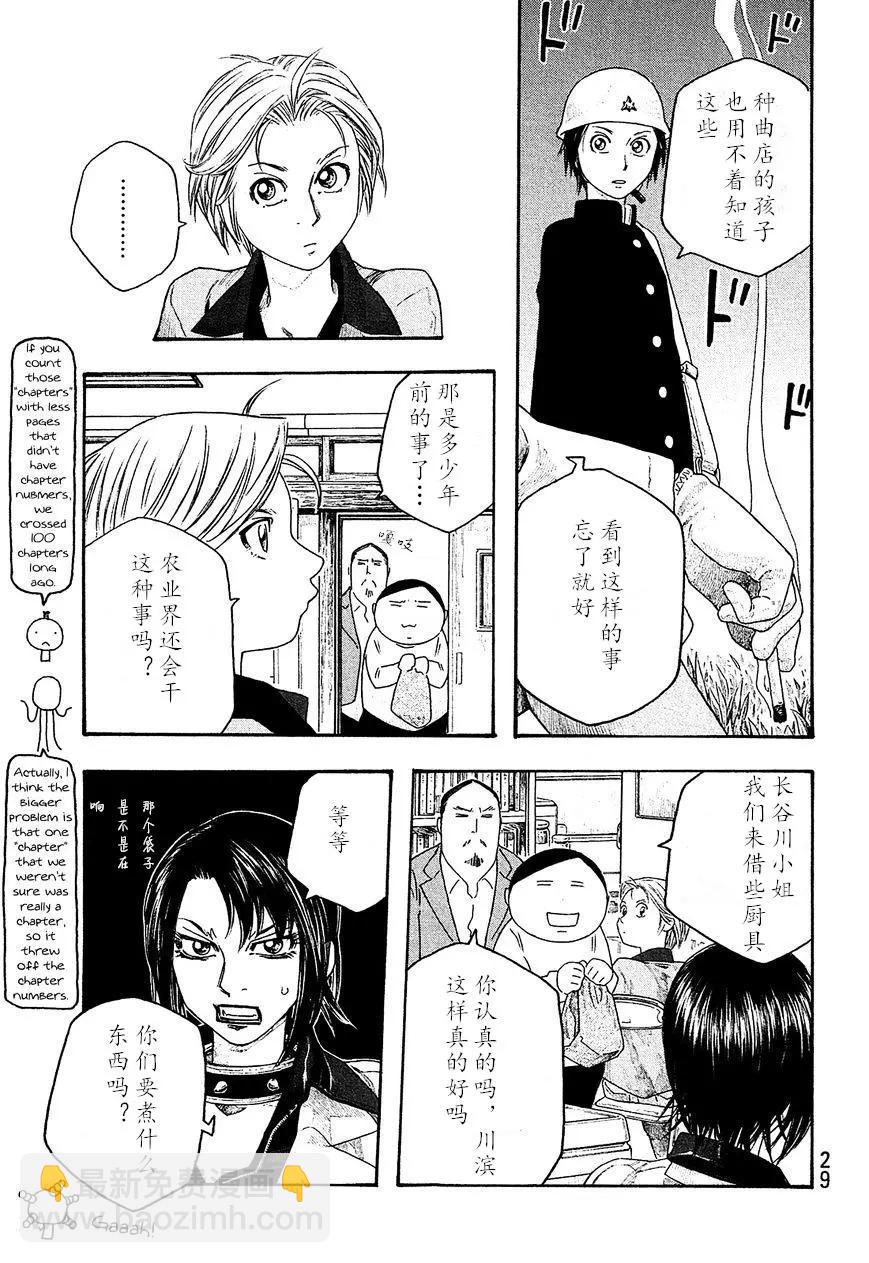 第100话2