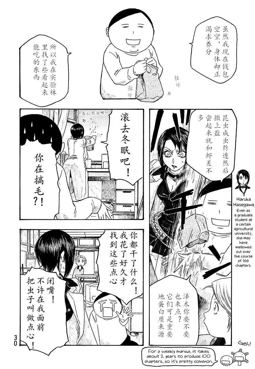 第100话3