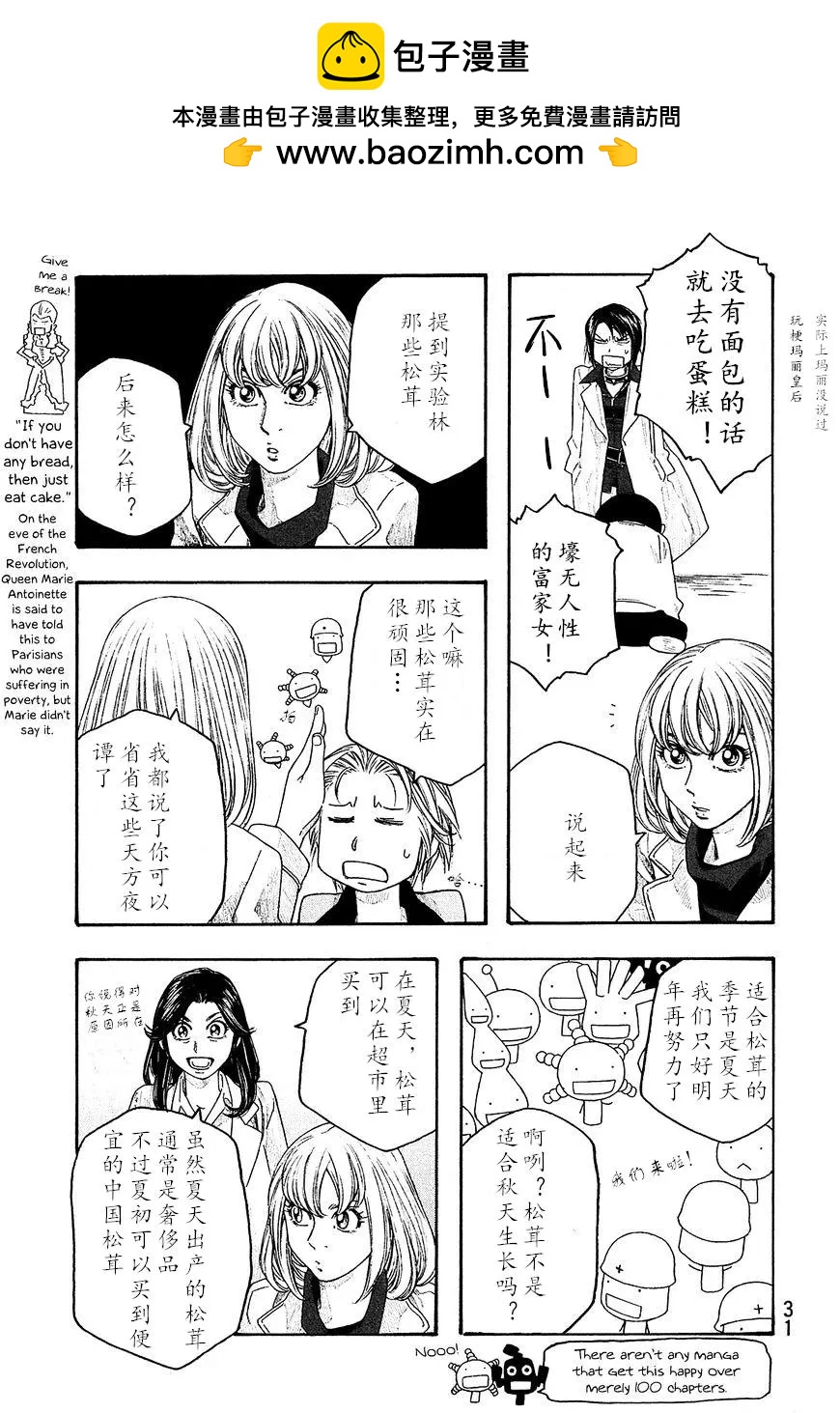 第100话4