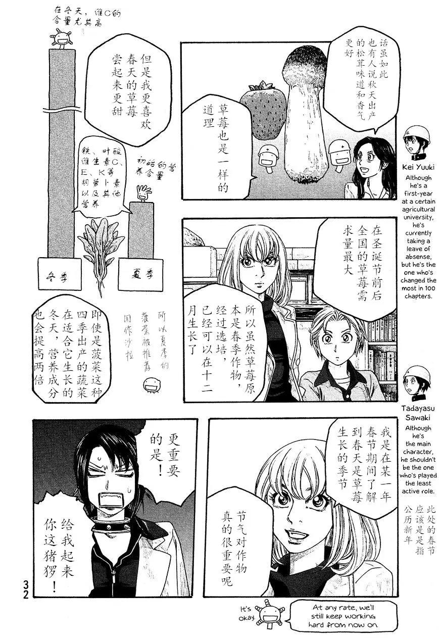 第100话5