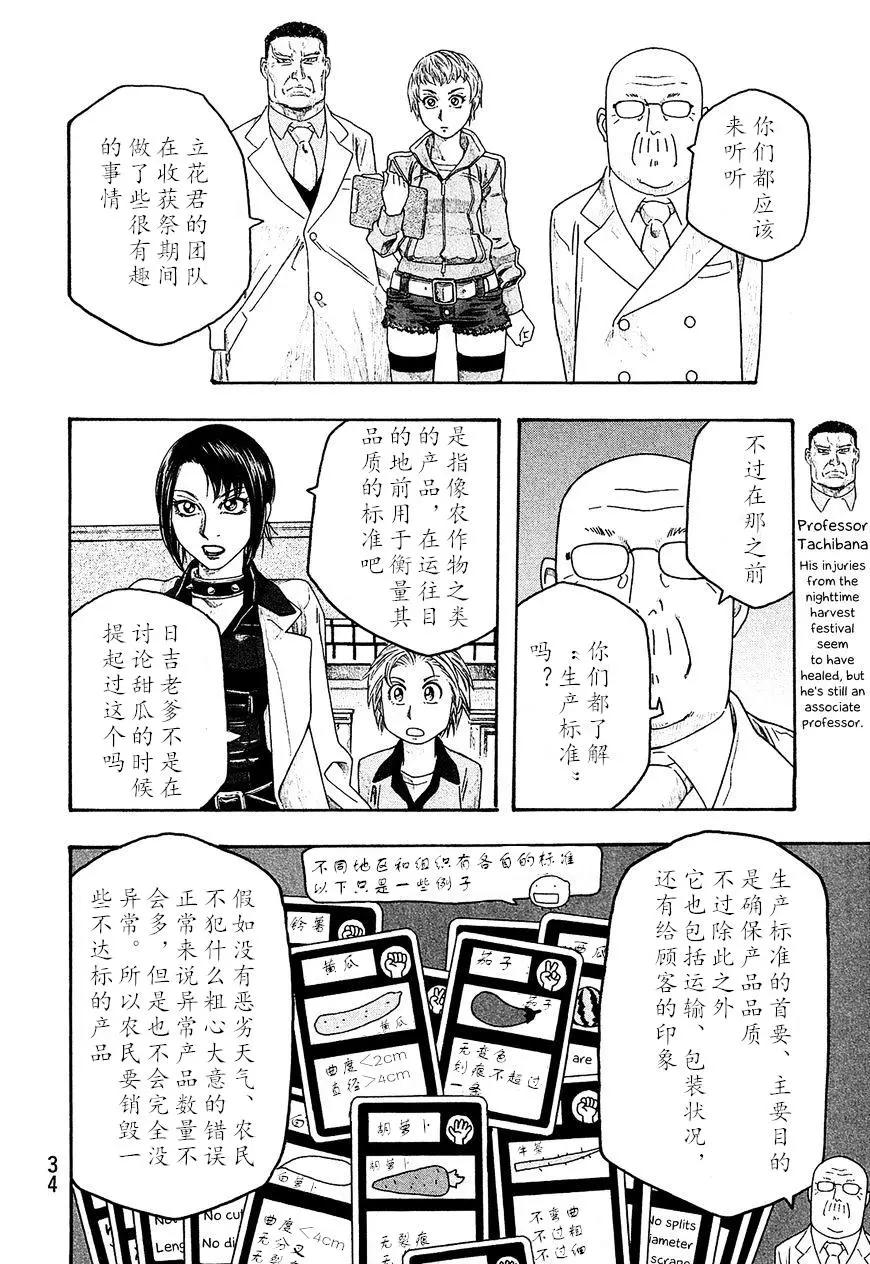 第100话7