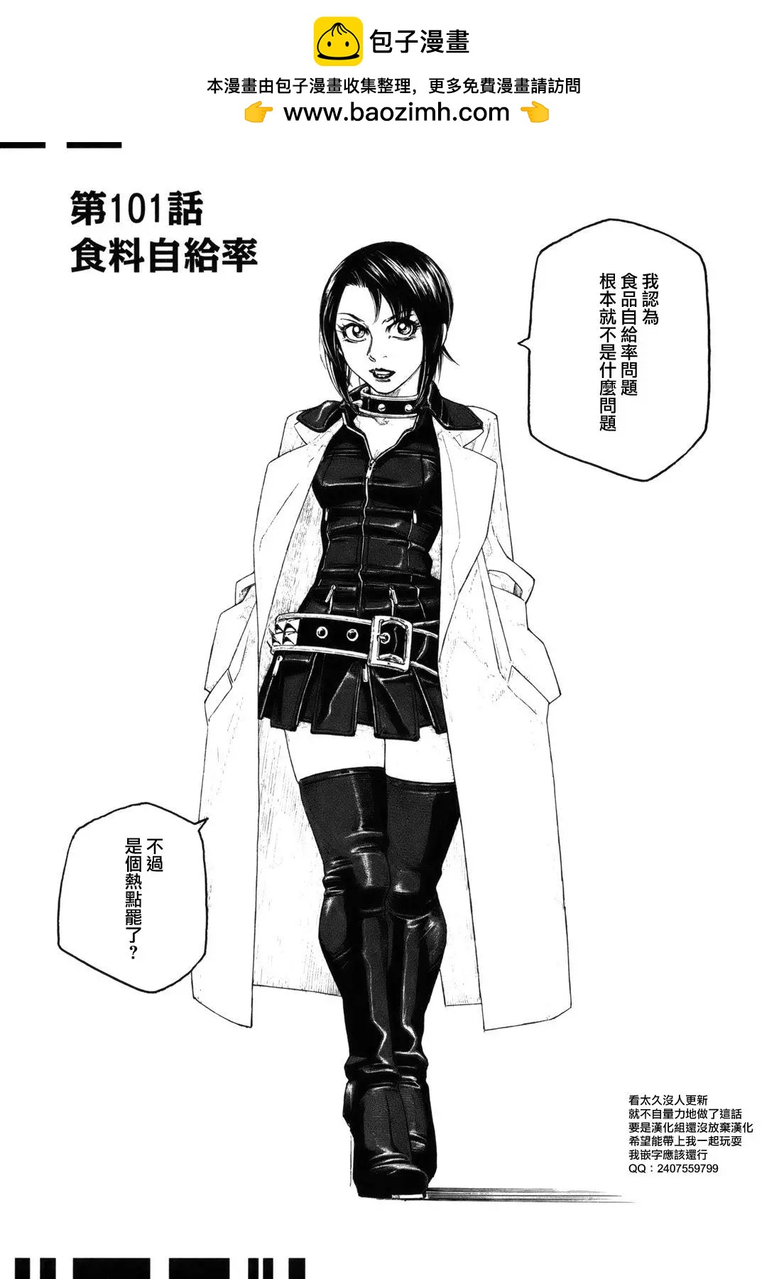 第101话1