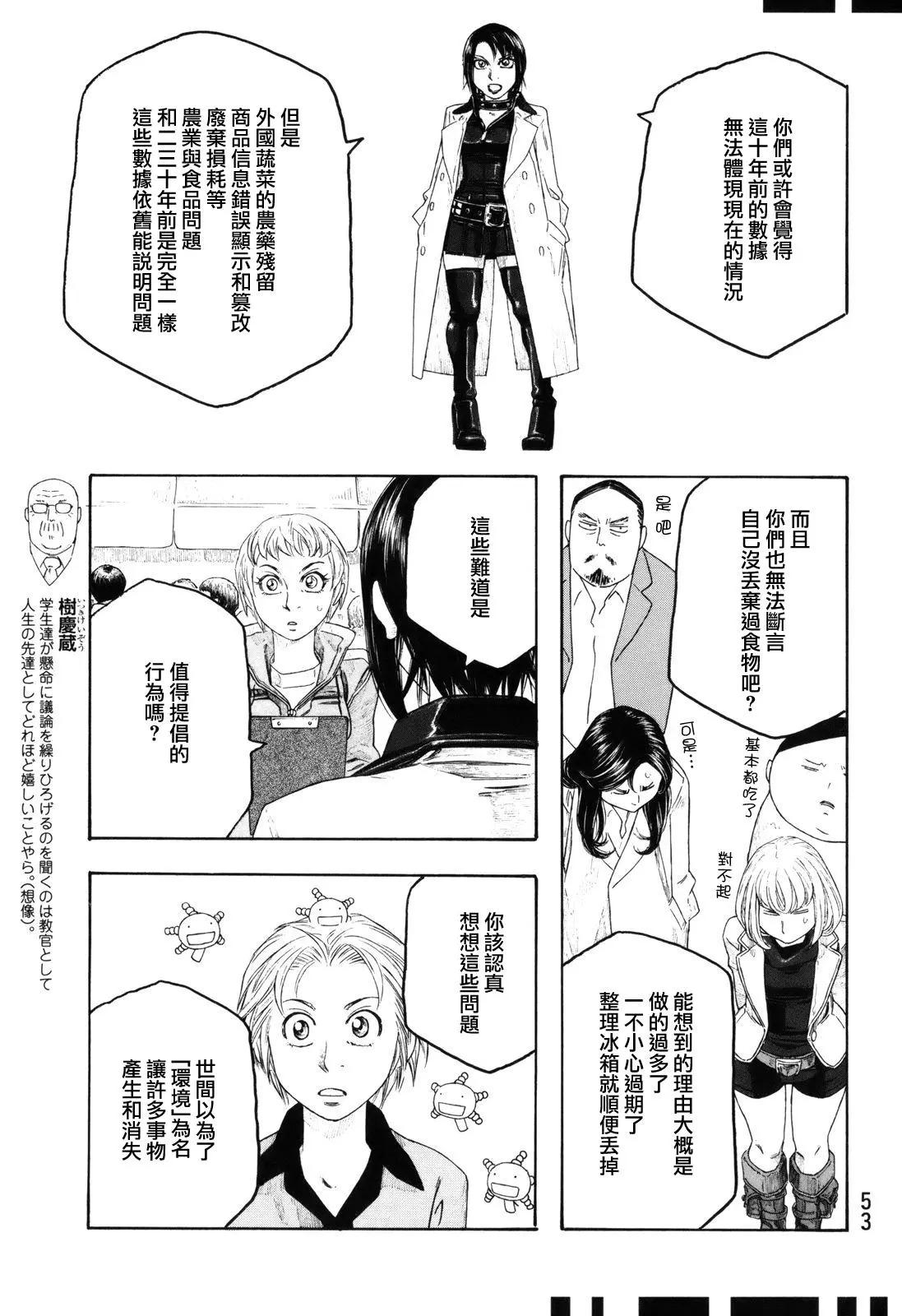 第101话12