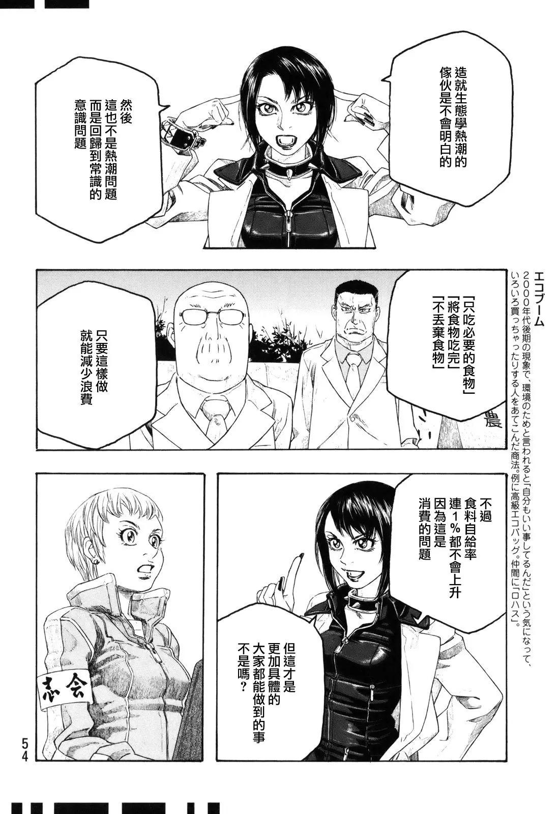 第101话13
