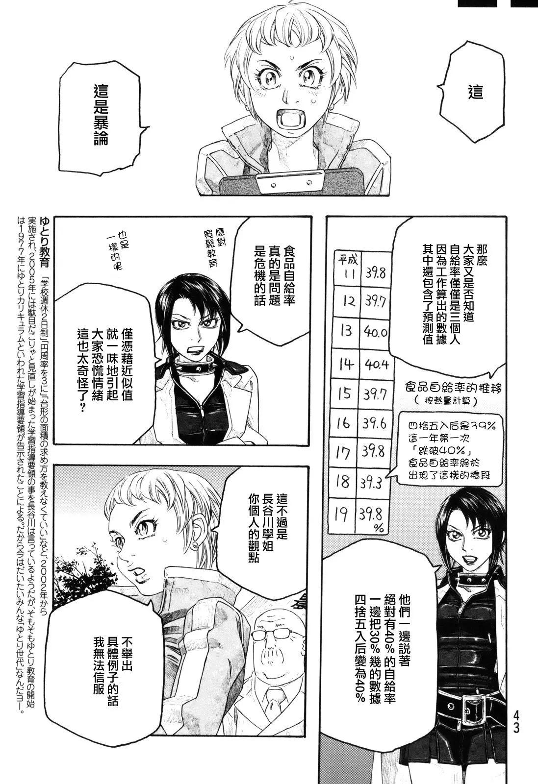 第101话2