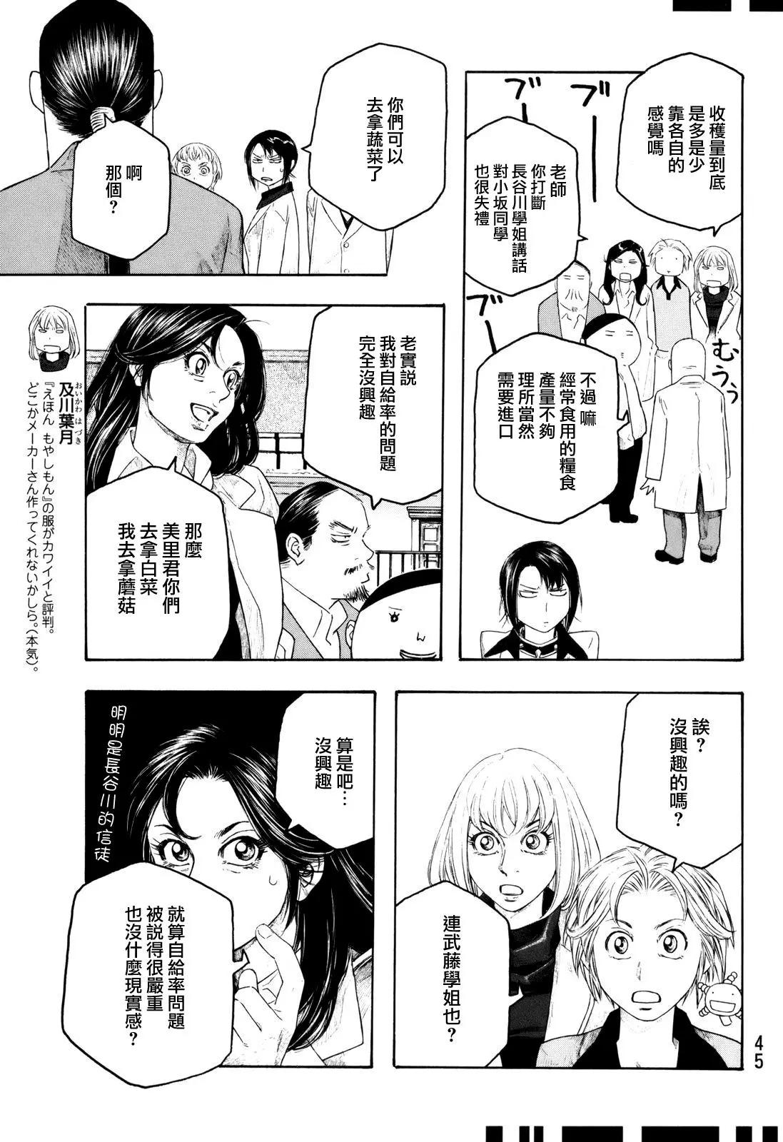 第101话4