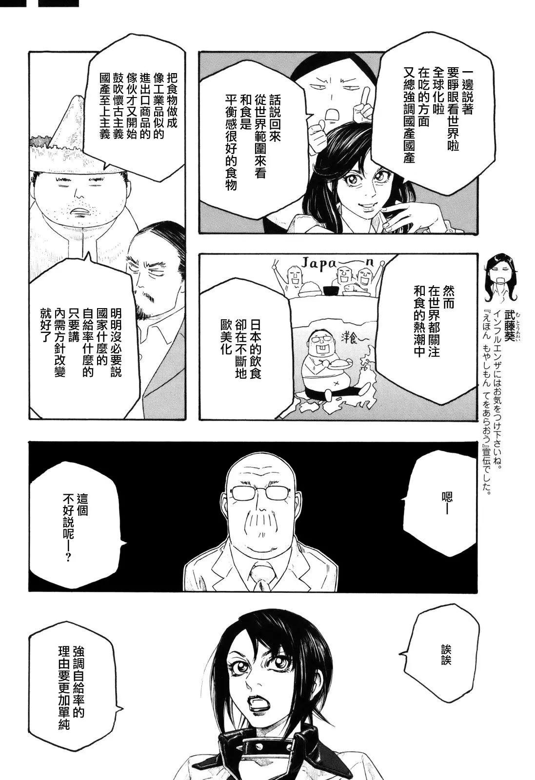 第101话7