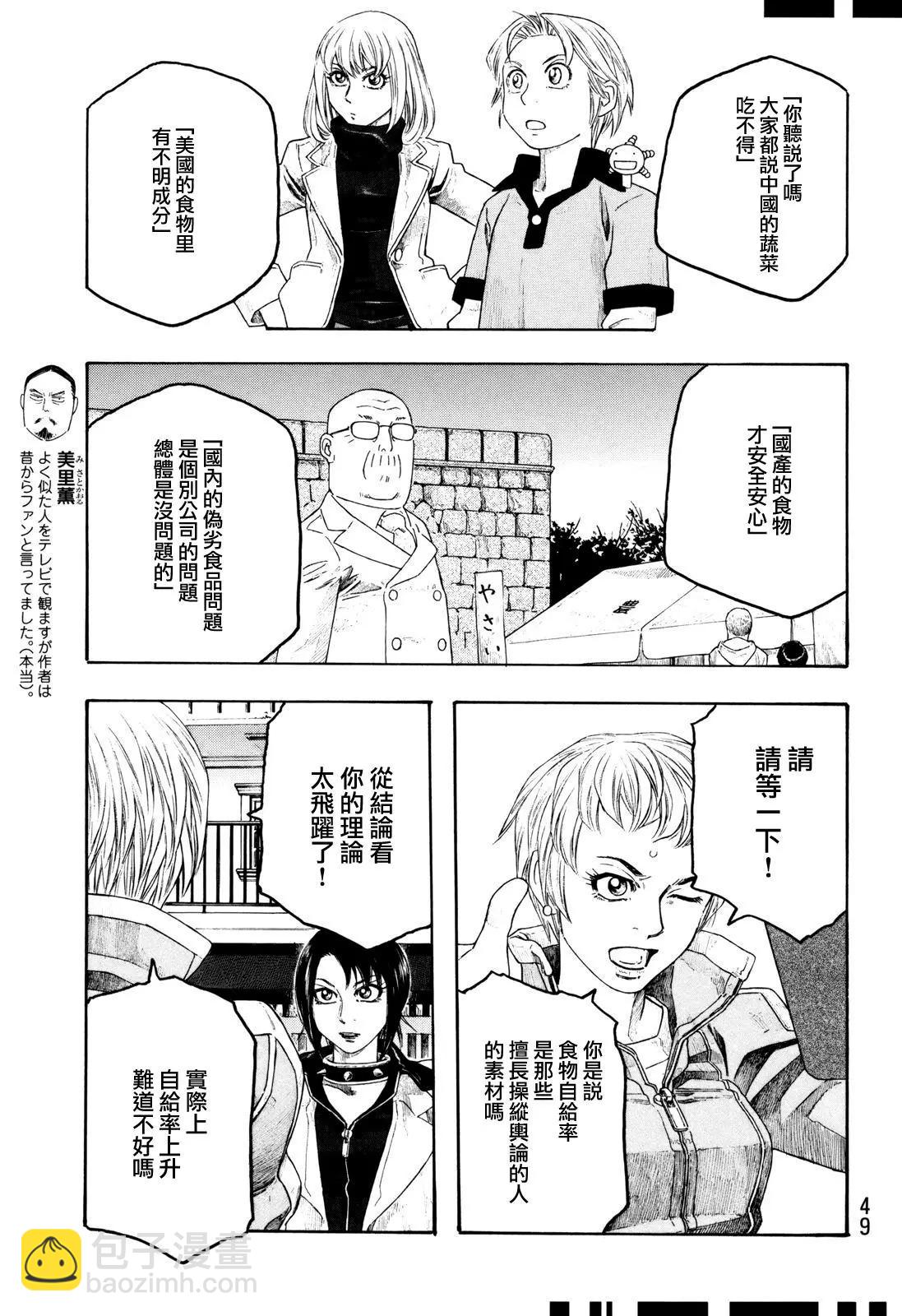 第101话8