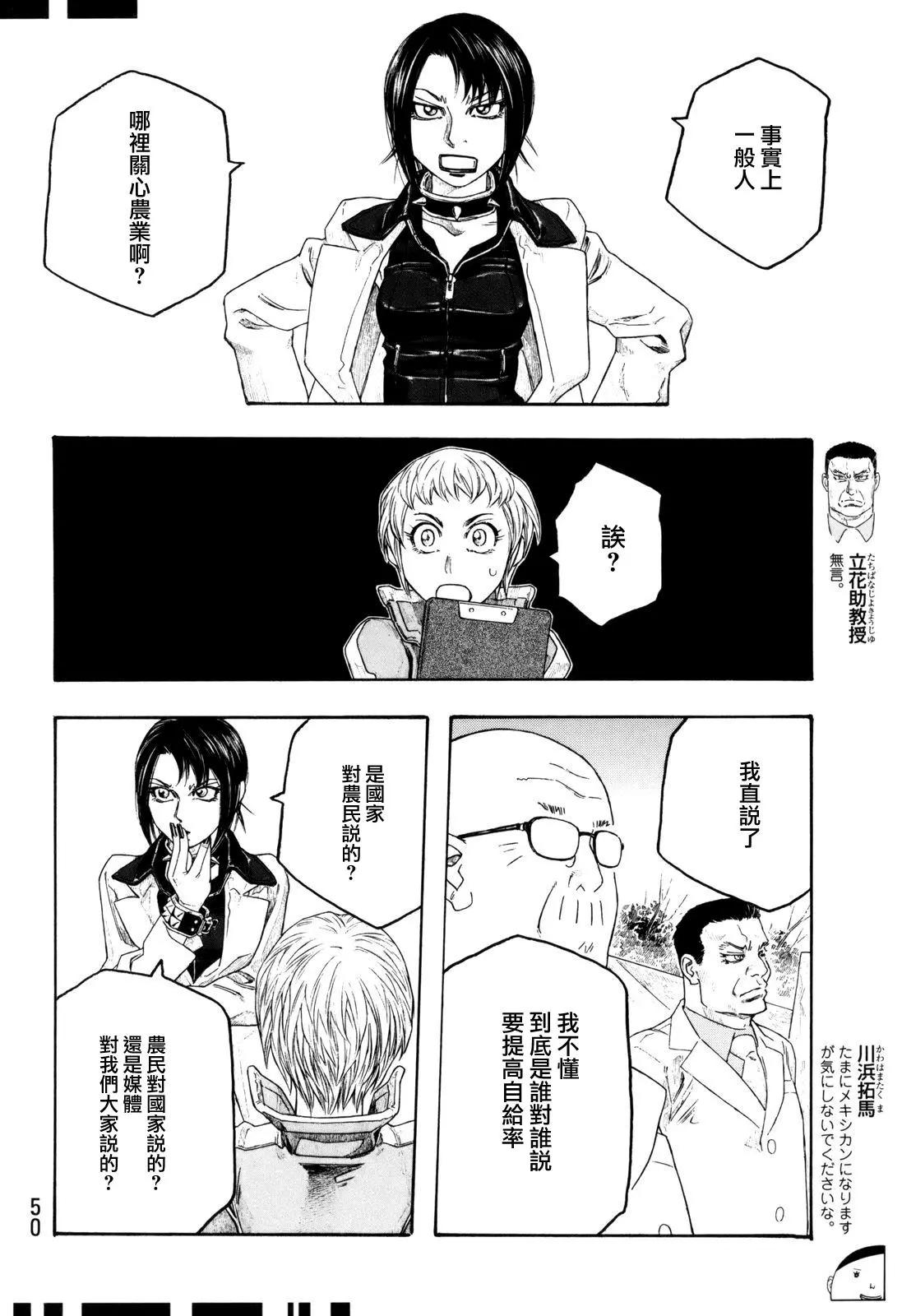 第101话9
