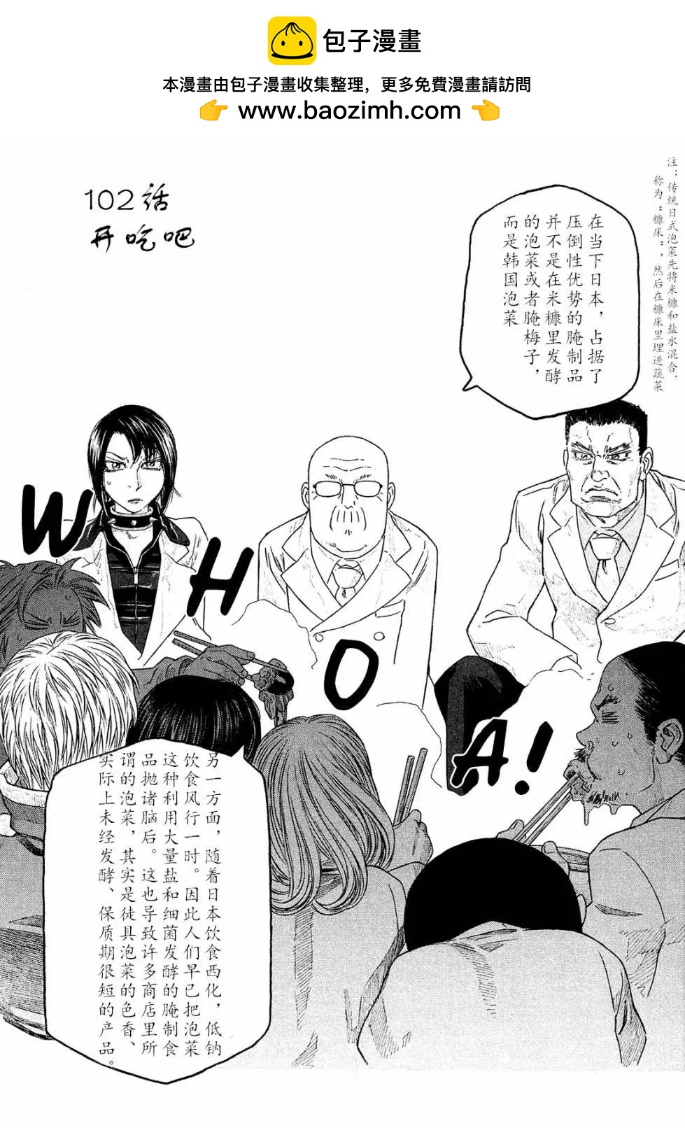 第102话1