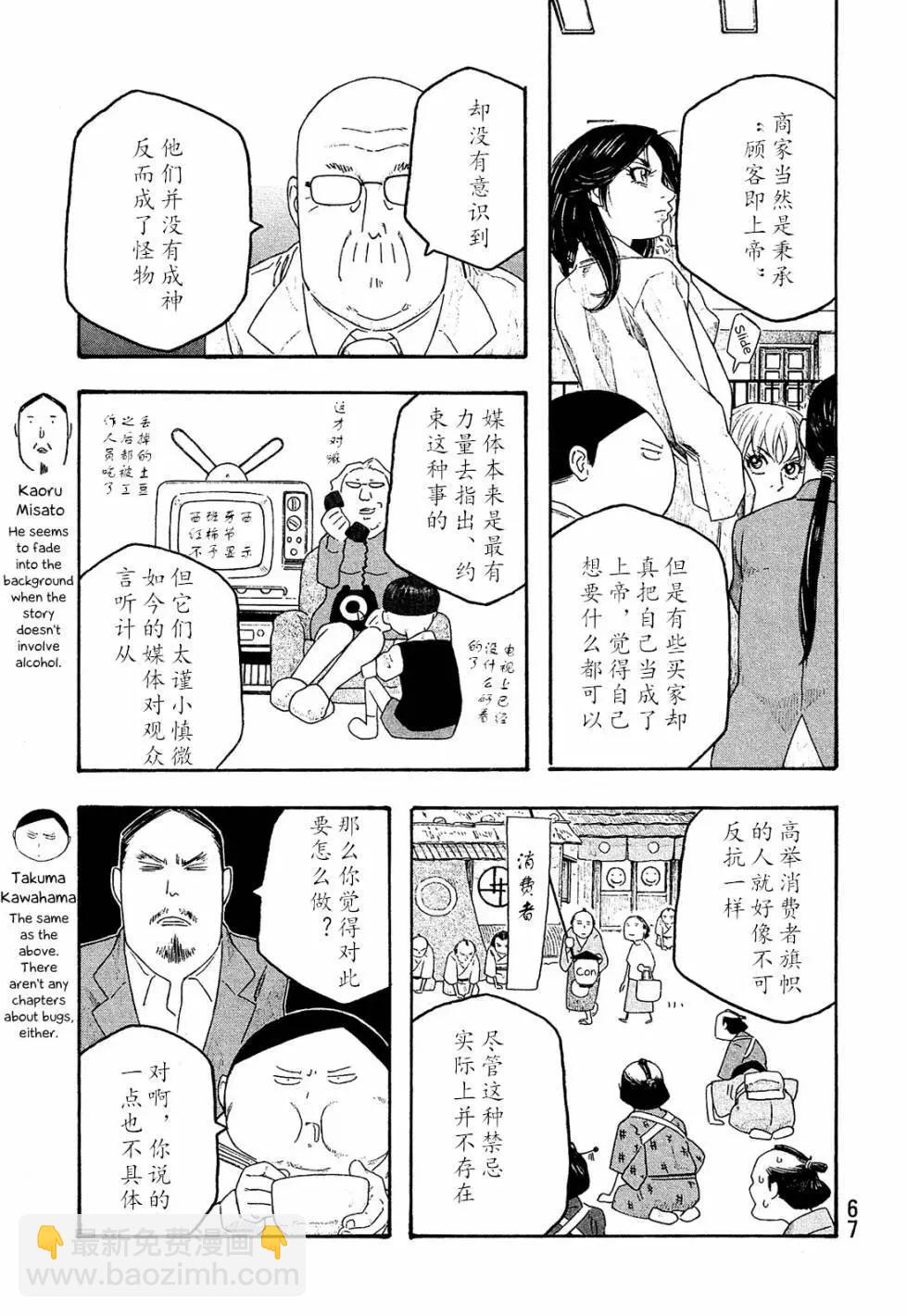 第102话10