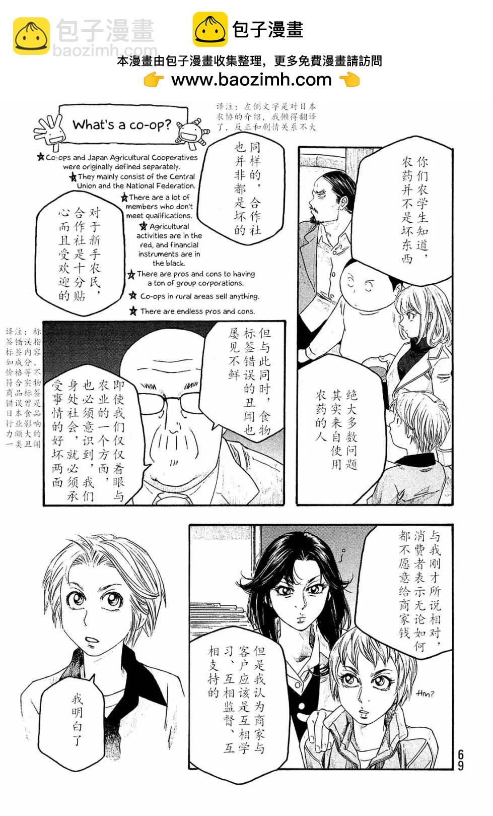 第102话12