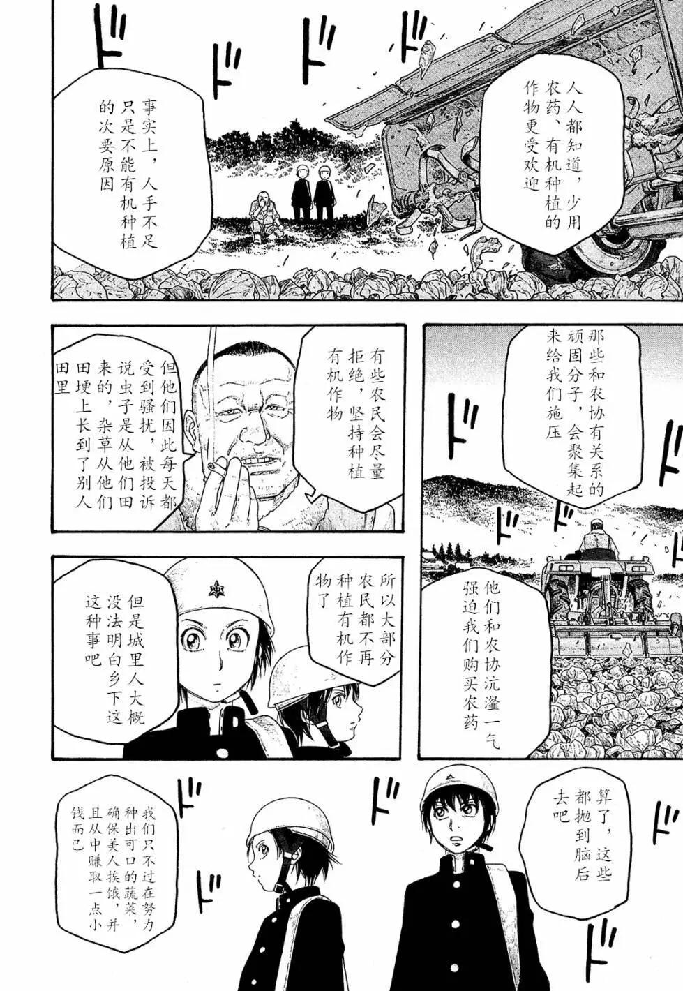 第102话13
