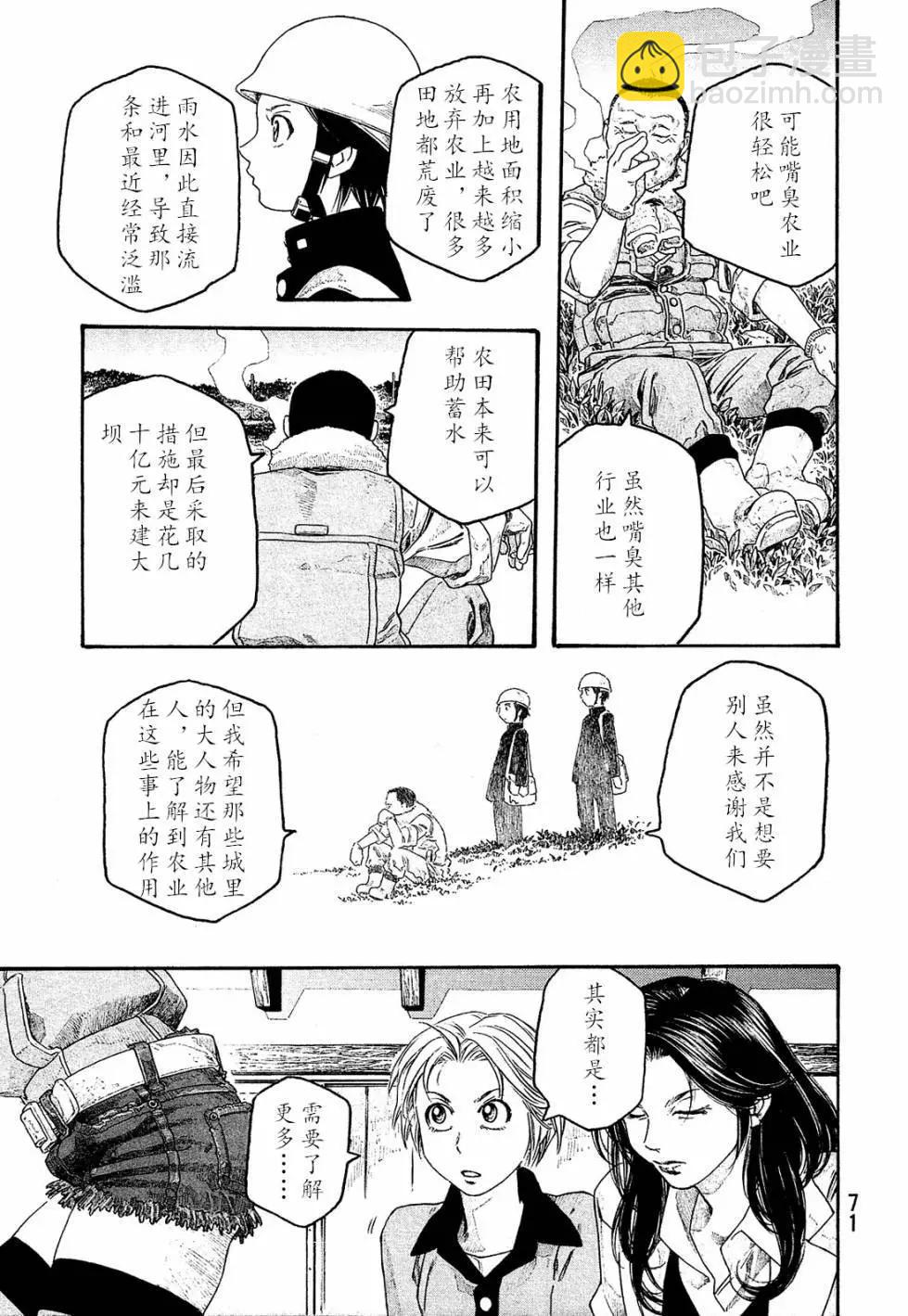 第102话14